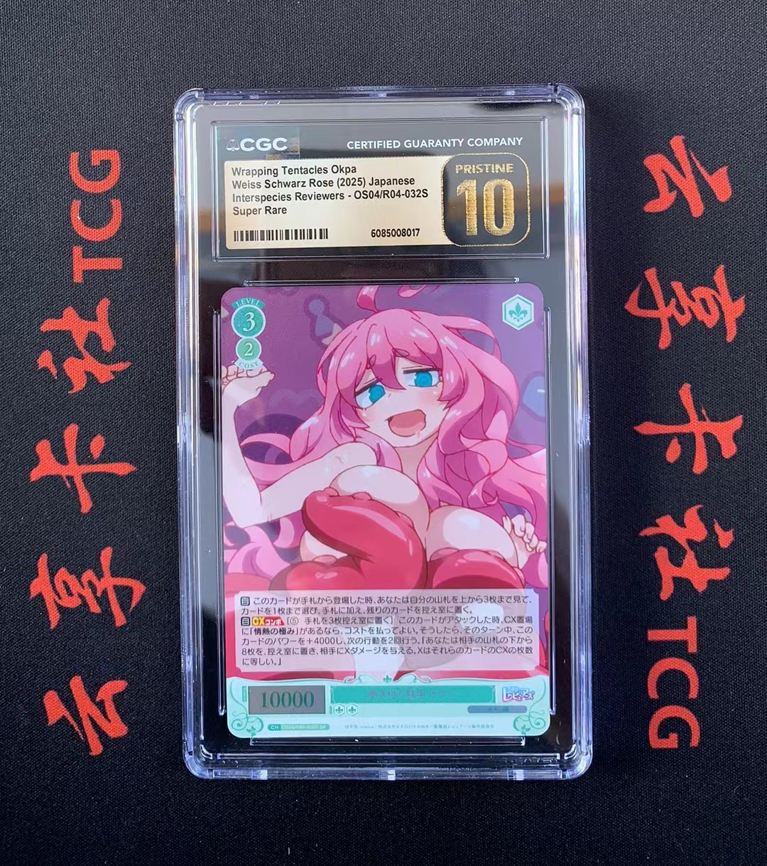 YX-Li 2025 TCG 武士道 日版 黑白双翼 WSR 异种族风俗娘评鉴指南 OS04/R04-032 SR CGC 金10分 妹卡 评级卡外壳不保 介意勿拍 喜欢不要错过(不累积)