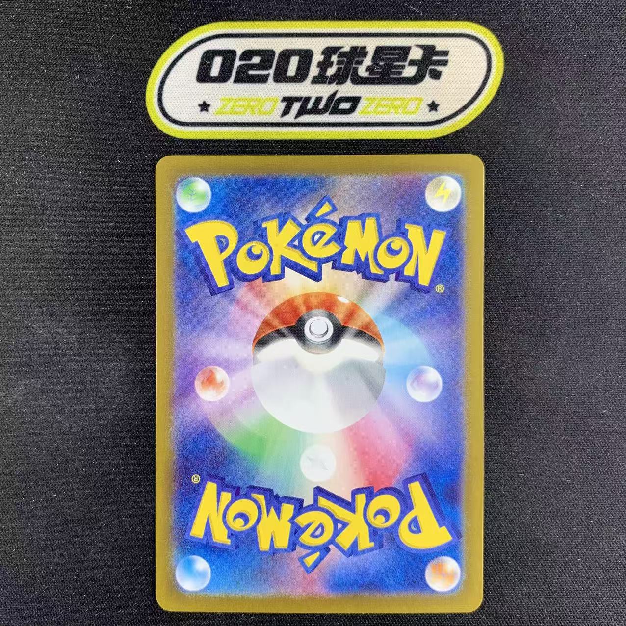 2024 Pokemon TCG 星晶奇迹 爆焰龟兽 ja 宝可梦 sv7 105/102 AR 闪卡 全图闪 日版 瑕疵如图 @FCARD