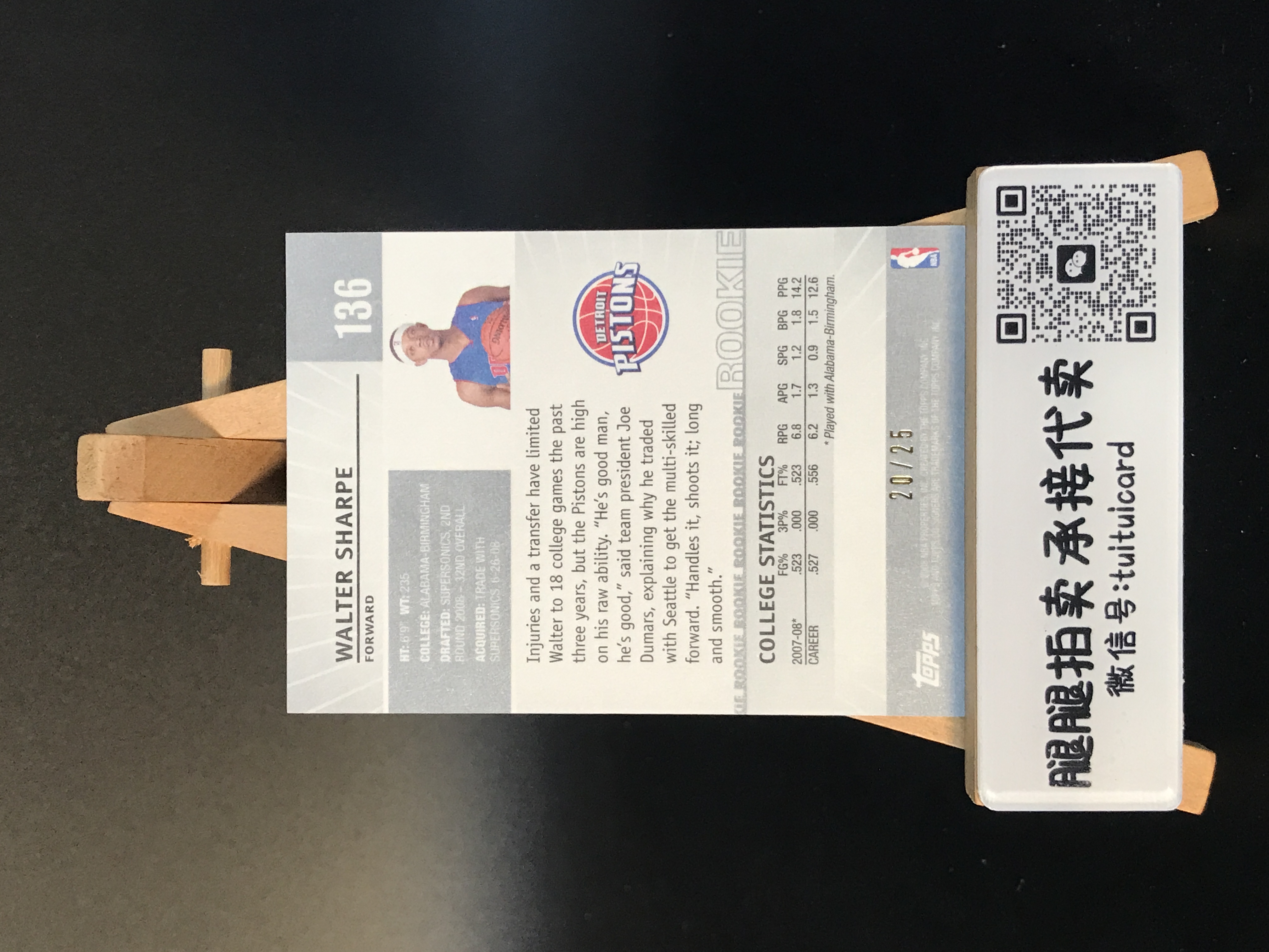 2008 Topps NBA Rookie Walter Sharpe 【腿腿拍卖 极速回款】沃尔特 夏普 新秀RC 20/25编 低编 格子折 折射 活塞 卡品如图 陈老板