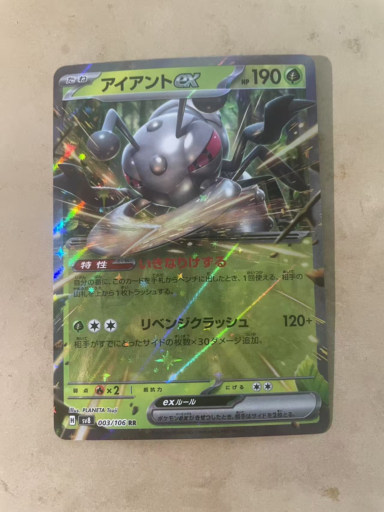 2024 Pokemon TCG 1 铁蚁ex ja 宝可梦 日文 日版 木水拍卖 183