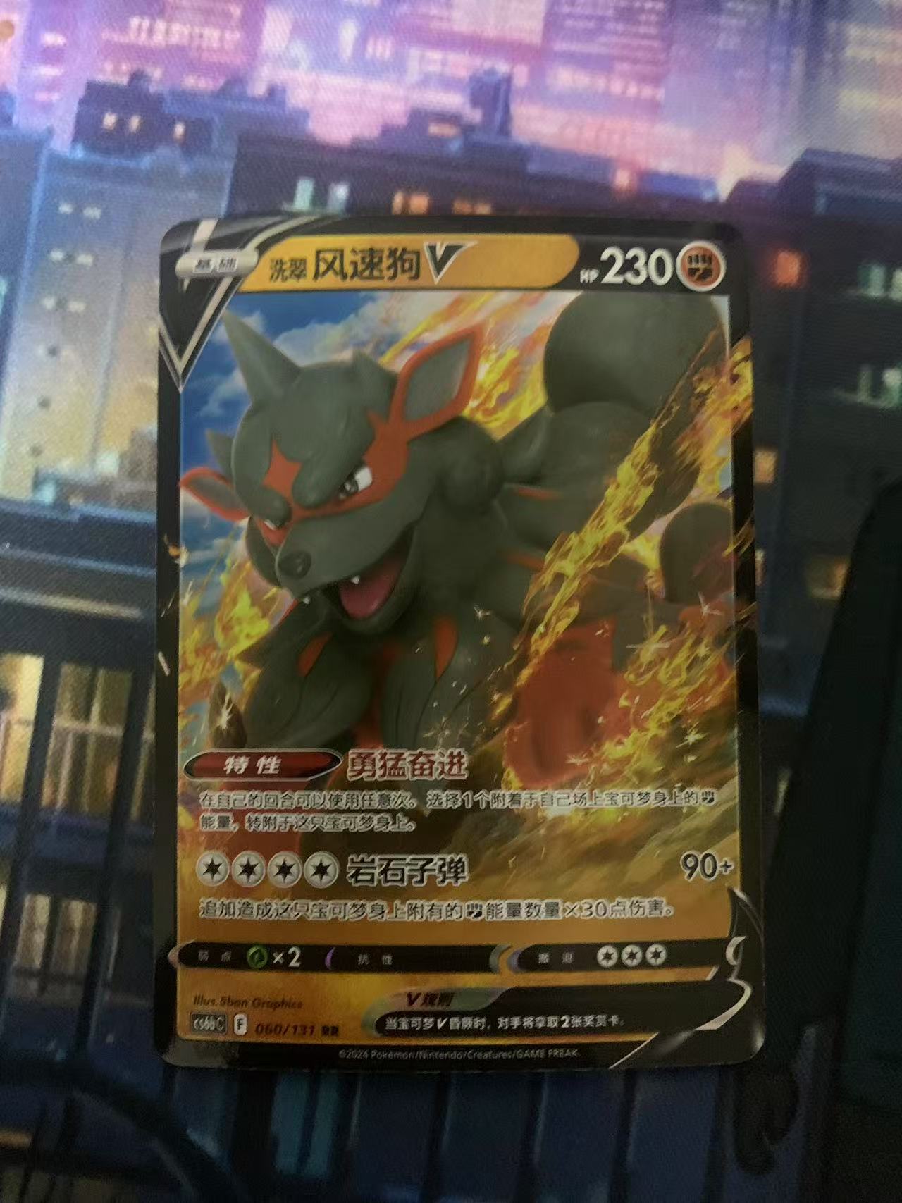 2024 Pokemon TCG 1 风速狗V chs 宝可梦 简中 木水拍卖第一百八十五期