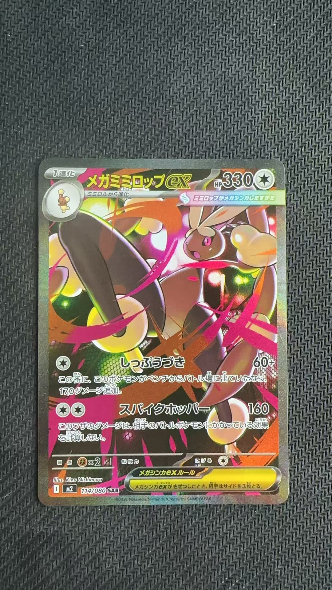 2025 Pokemon TCG 烈狱狂火 X 超级长耳兔ex ja 【卡少爷卡社】PTCG 宝可梦 日版 烈狱狂火x 超级长耳兔ex m2 114/080 SAR 高罕 卡品如图 ja