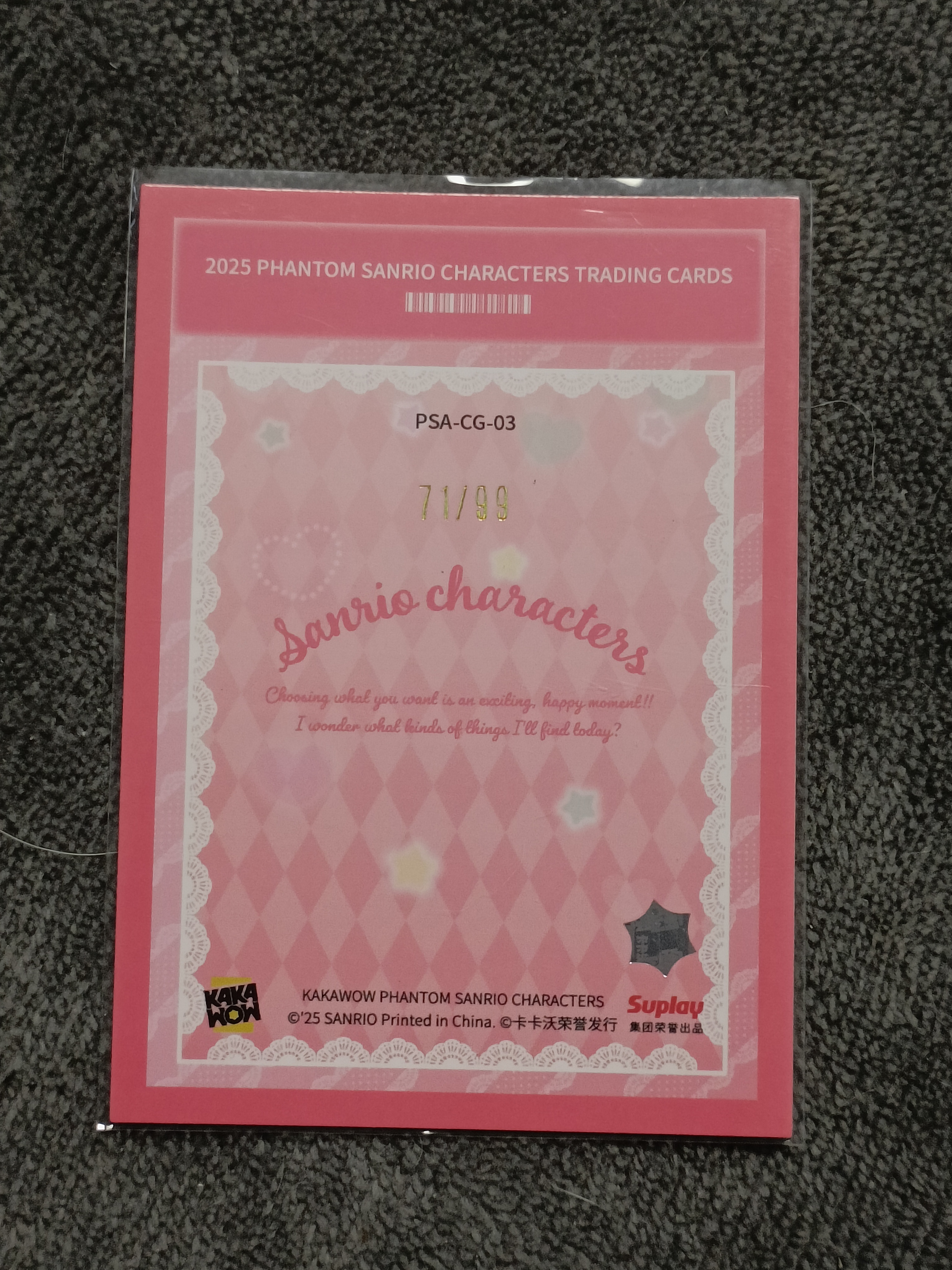 2023 Kakawow PHANTOM 三丽鸥家族系列收藏卡 KUROMI 酷洛米 【谦谦拍卖】PSA-CG-03 可爱分值卡 71/99编 秋鹿