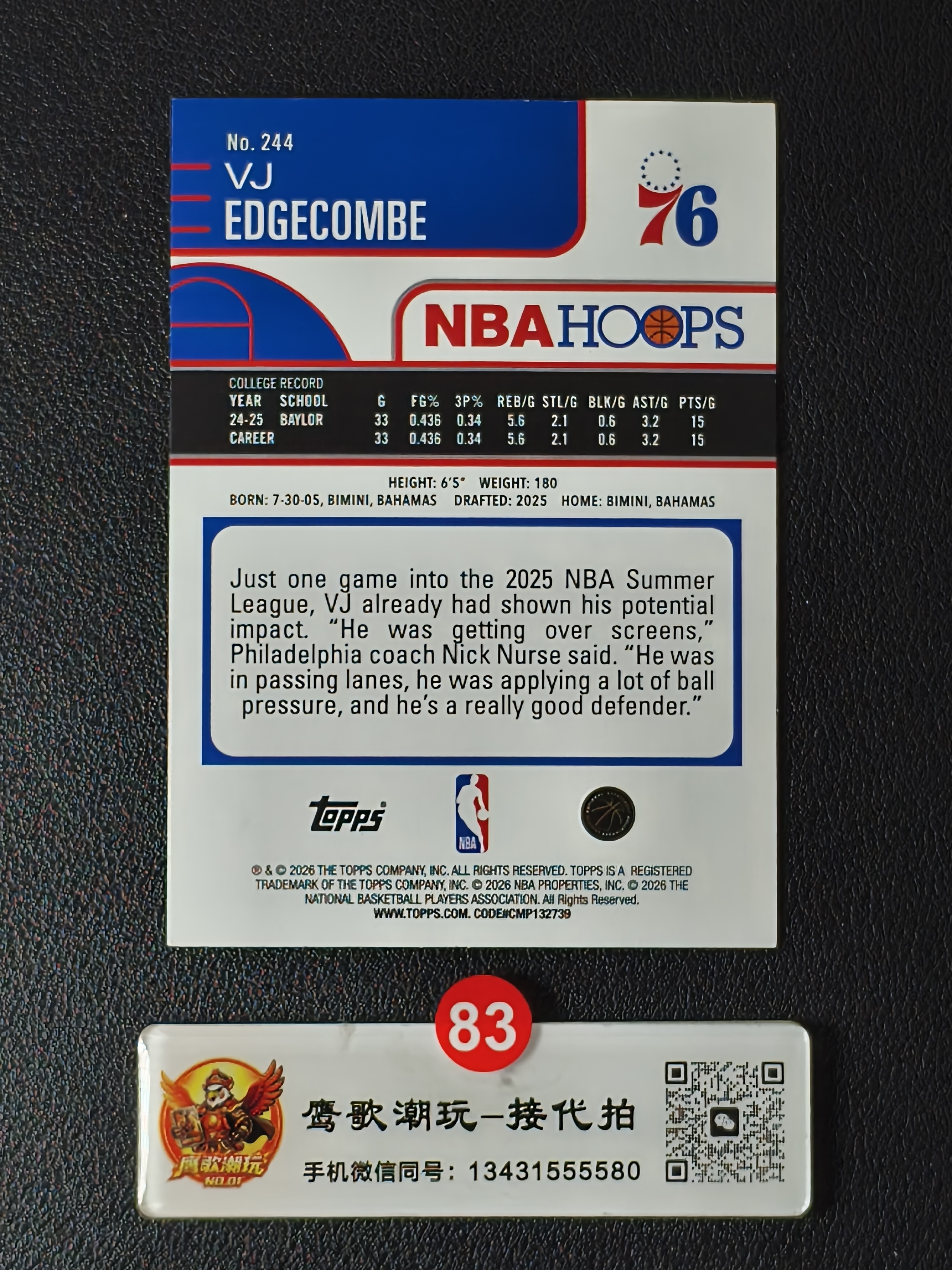 【鹰歌拍卖】VJ 埃奇库姆 Edgecombe 银折 新秀RC Base 球星集锦|2026 Topps NBA Hoops 76人 后卫 防守强悍 巴哈马新星 凑套必备 不保卡品#KD83红