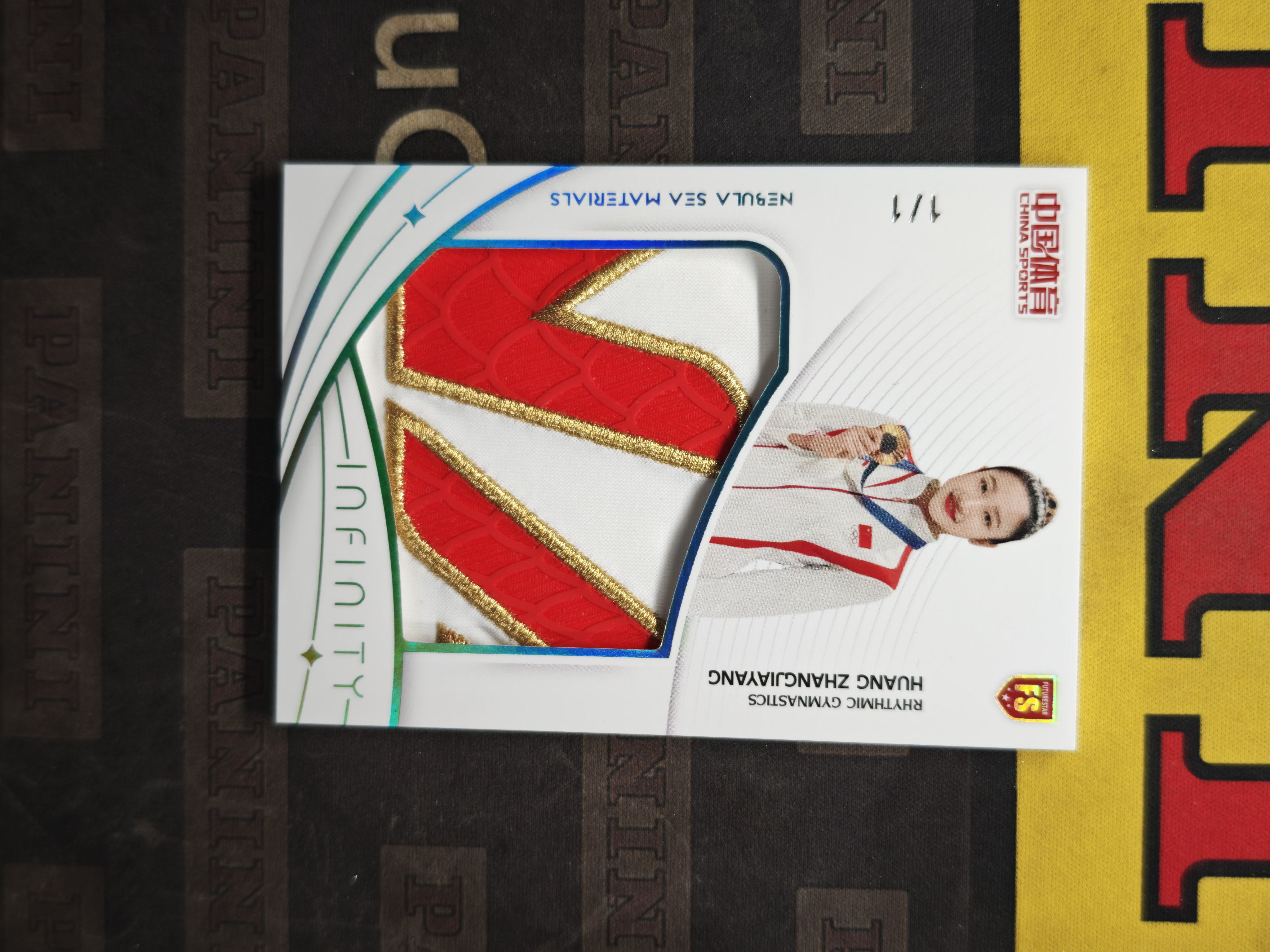 2025 奇卡 QICA 无限 冠军 中国体育 艺术体操 黄张嘉洋 RC新秀 青折 1/1编 唯一一张 星云之海 实物卡 元年 奥运会冠军 世界冠军【CUN拍卖-绿肥1117】