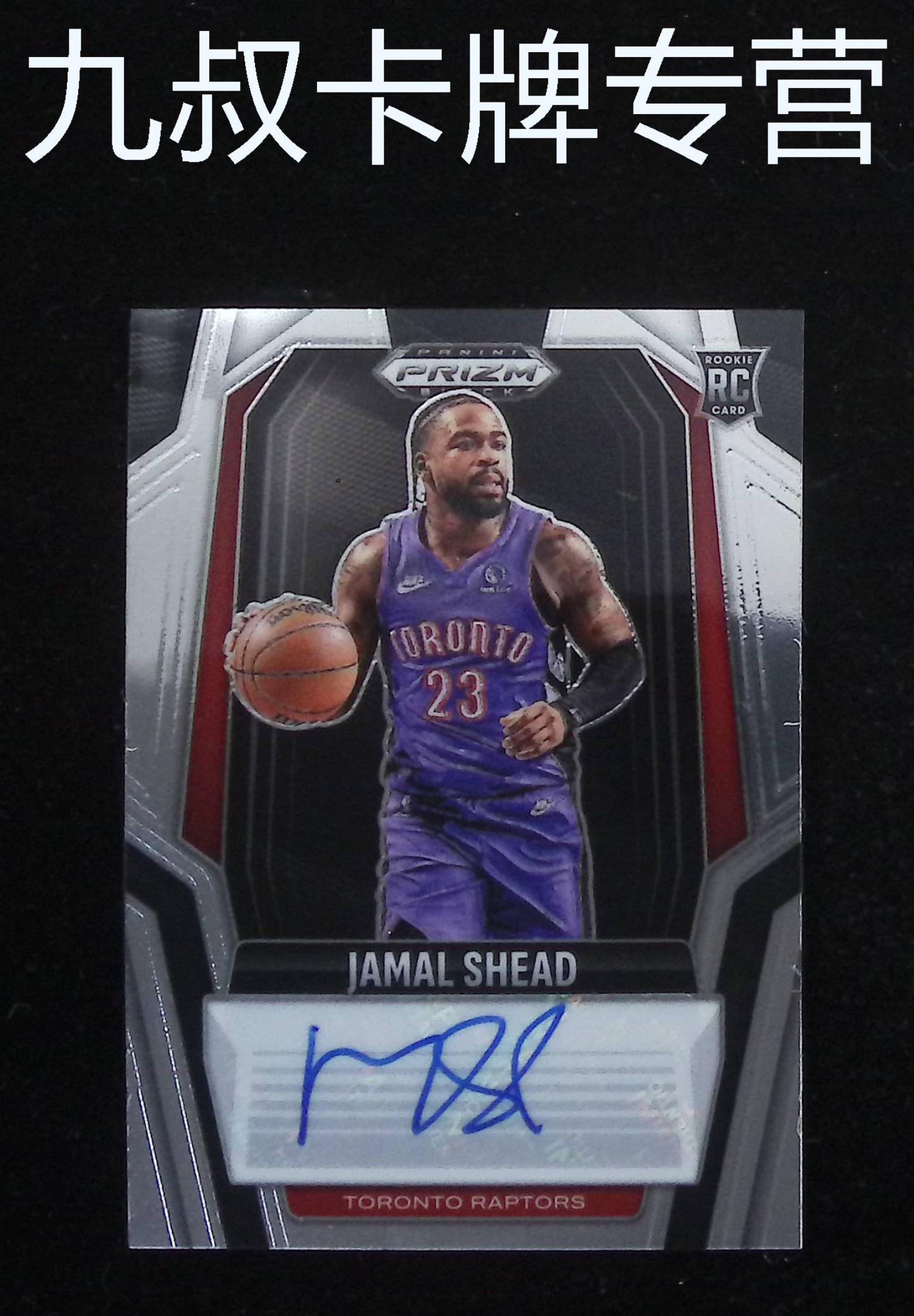 2024-25 Panini Prizm jamal shead 《九叔卡牌专营》pz 贾马尔 谢德 猛龙 新秀 RC 签字 贴签 卡品如图-