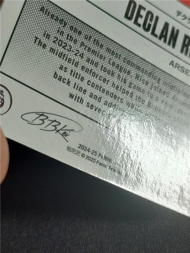 【LA足球】2024-25 PANINI PRIZM DECLAN RICE 英超pz 阿森纳 德克兰 赖斯 英格兰 西汉姆联 Manga ...