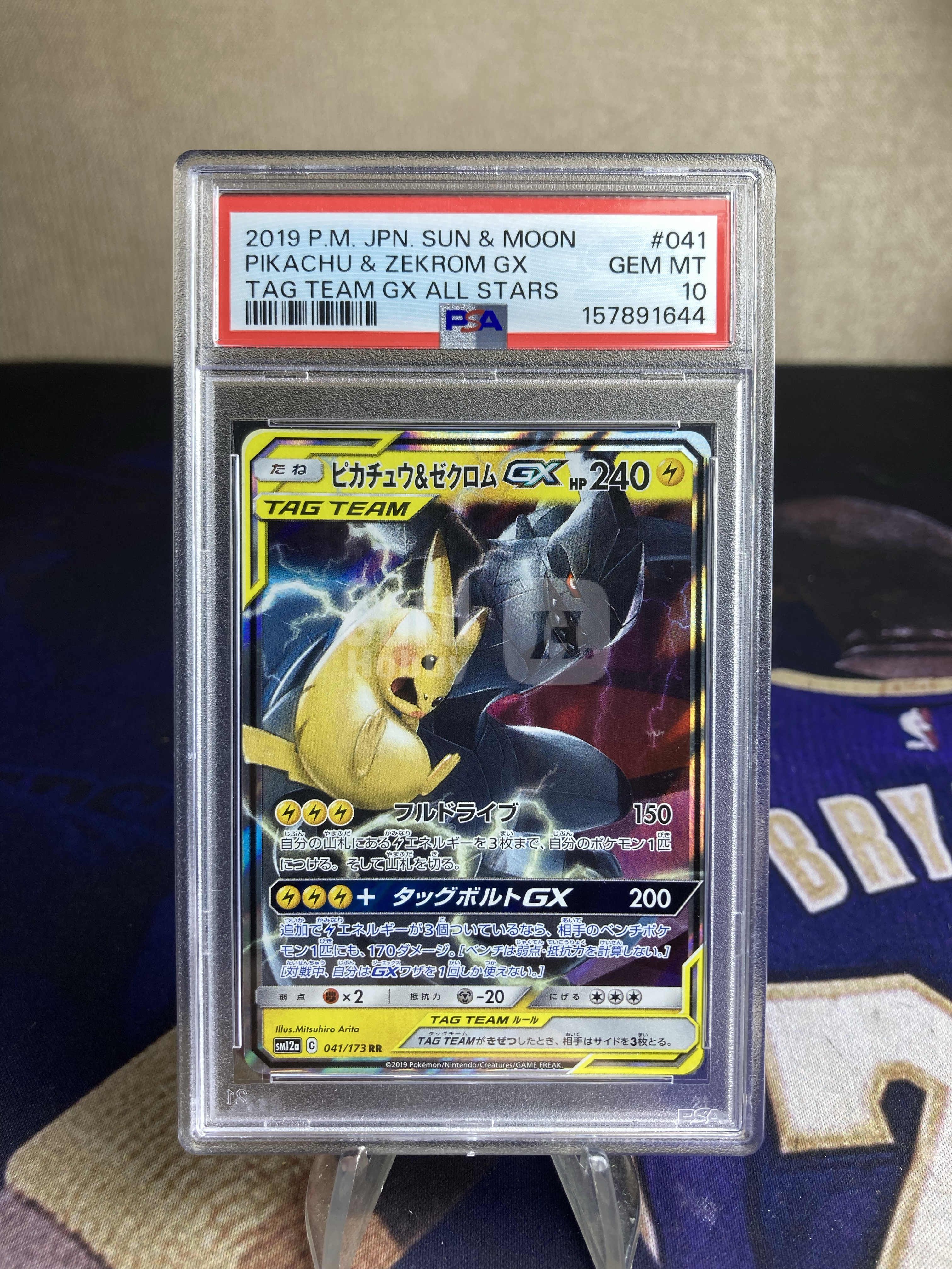 2019 Pokemon TCG sm12a 皮卡丘&捷克罗姆GX ja 【星卡优转】宝可梦 日版 皮卡丘&捷克罗姆GX 041/173 RR PSA10分 专收必备 夏洋