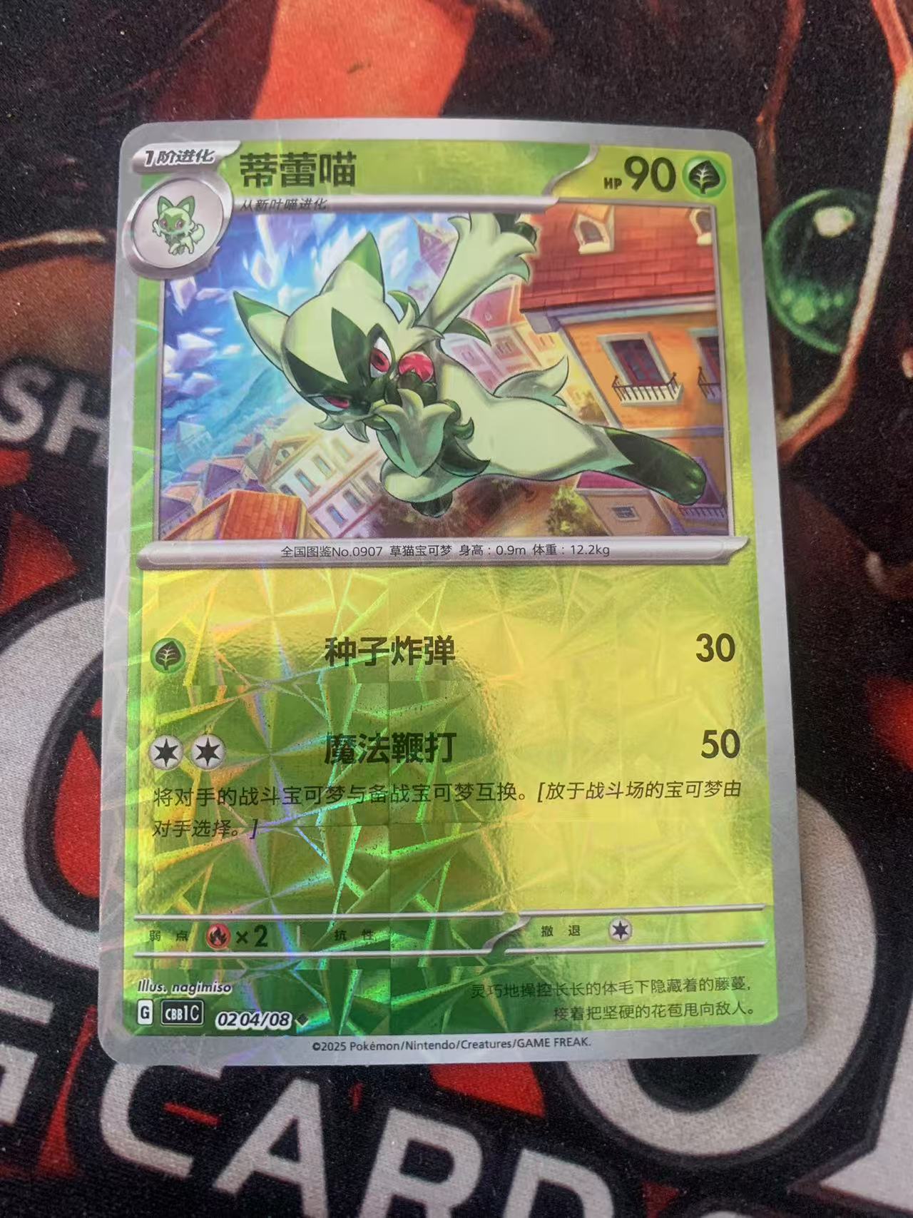 2025 Pokemon TCG 宝石包 Vol.1 蒂蕾喵 棱形闪 chs 宝可梦 简中 木水拍卖第一百五十八期