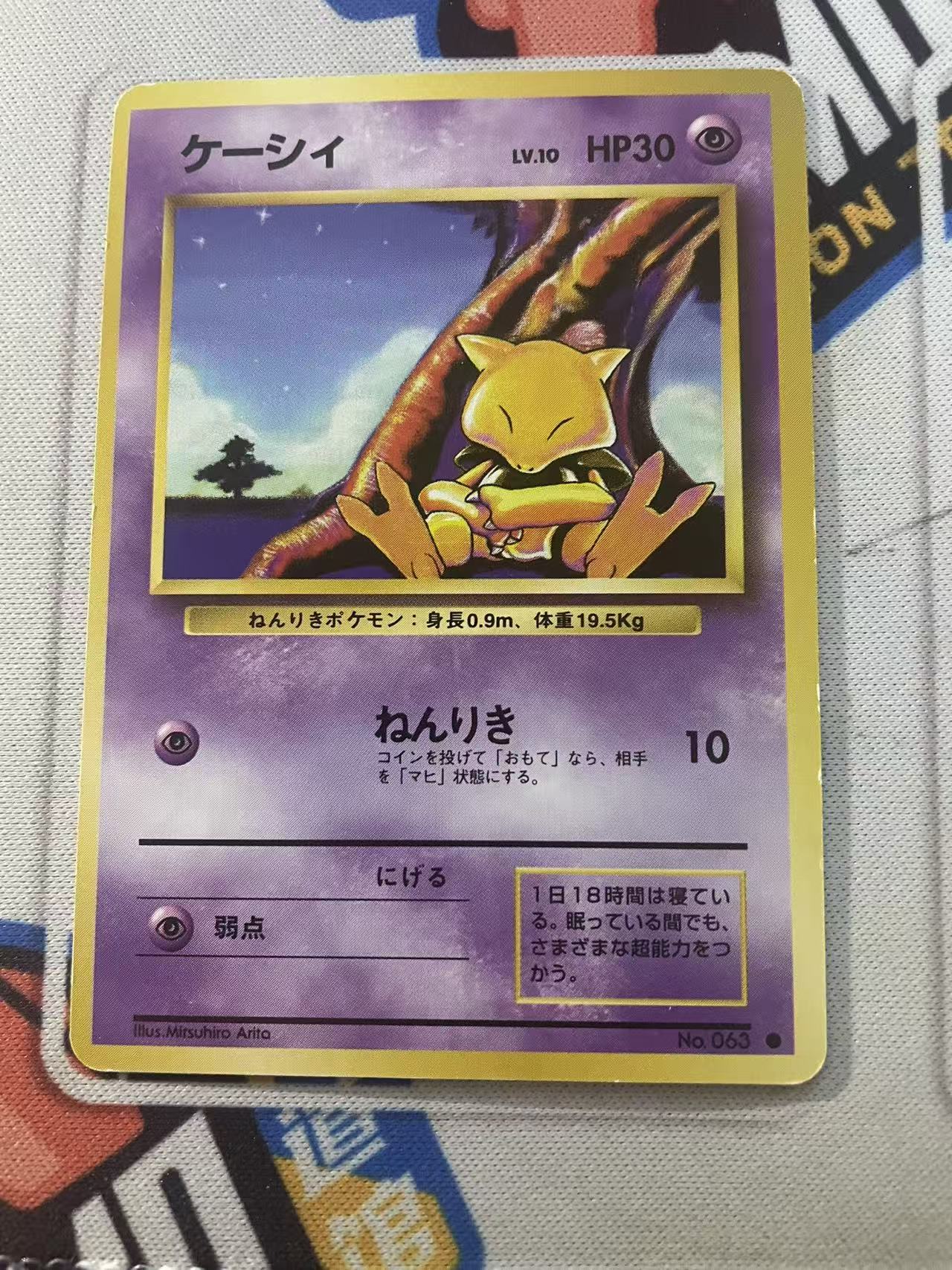 1996 Pokemon TCG 1 凯西 老球背 百边白点 品相如图234 ja 宝可梦 日文 日版 木水拍卖 双点哥