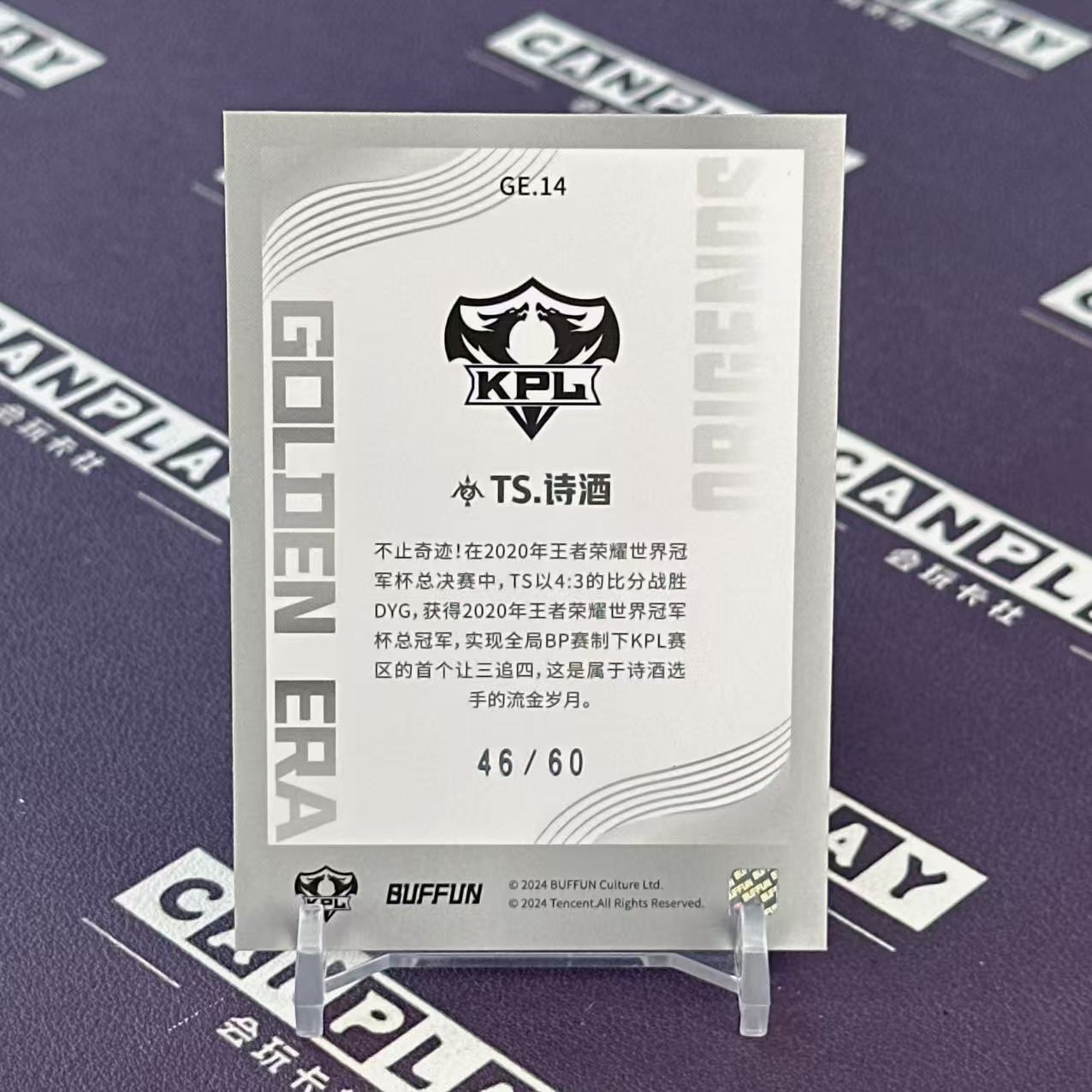 2024 Buffun KPL 诗酒 【会玩卡社】王者荣耀 KPL选手卡 2024光启 TS.诗酒 流金岁月特卡 46/60编 HW2588