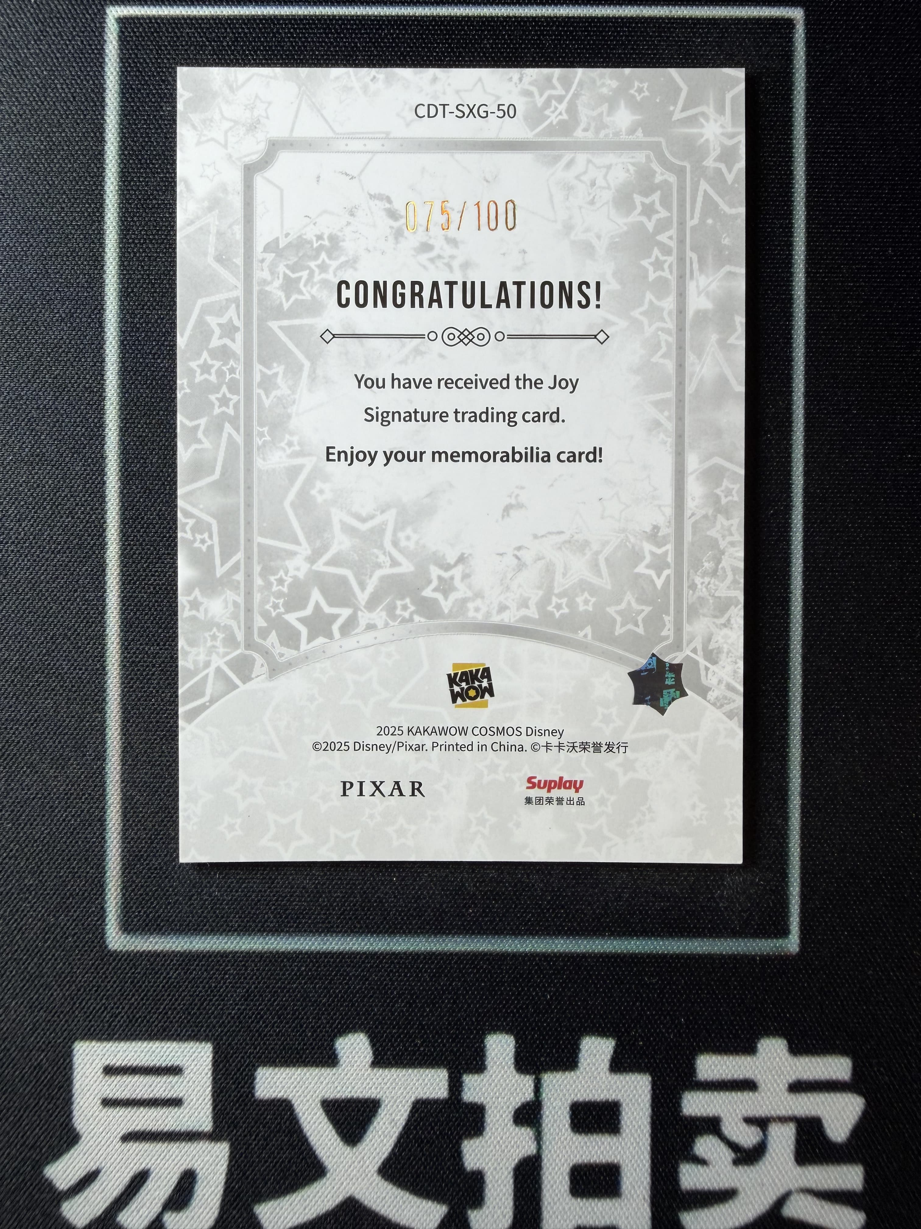 【易文拍卖 超级回款】2025 Kakawo Disney Cosmos 卡卡沃 迪士尼 JOY 乐乐 100编 星光折 烫金印签字签名 #小昕