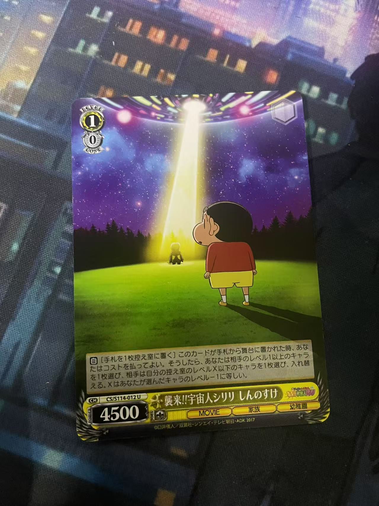 2024 Weiss Schwarz 1 蜡笔小新 ja 日文 日版 木水拍卖第二百十三期
