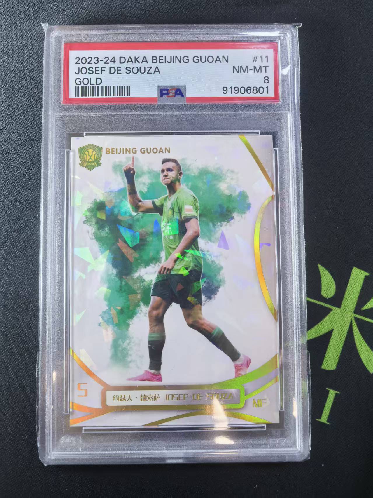 2023 DAKA 北京国安足球俱乐部 guoan 中超 达咖 北京国安 队盒 德索萨 10编 碎冰折base 7/10 绝版 psa评级 凑套必备 不保卡品(A059)