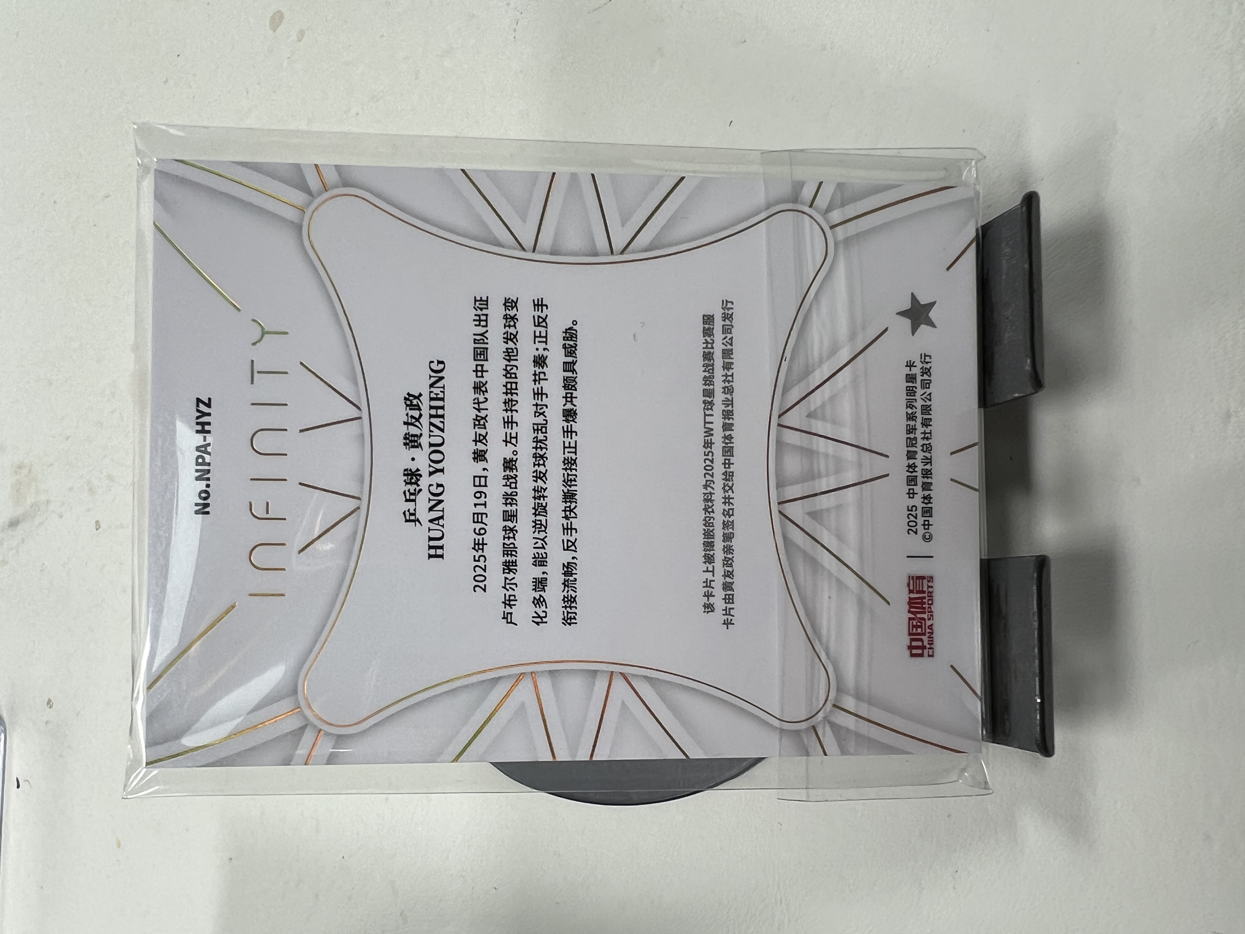 蒂奇宝 2025 奇卡 QICA 中国体育 无限 新星签字 物料 卡签 10编 黄友政