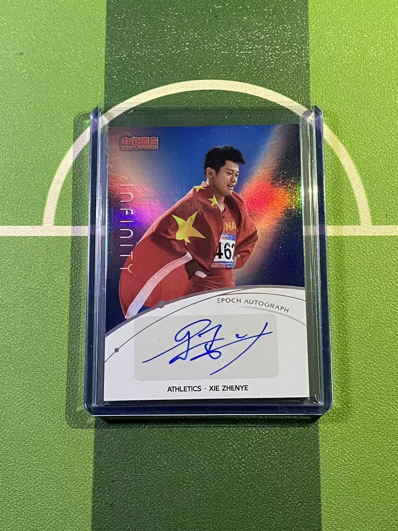 【YK代拍】2025 奇卡 中国体育 无限系列 田径 谢震业 签字 镭射银 20/25编 星辰纪元签字卡 带夹 V02