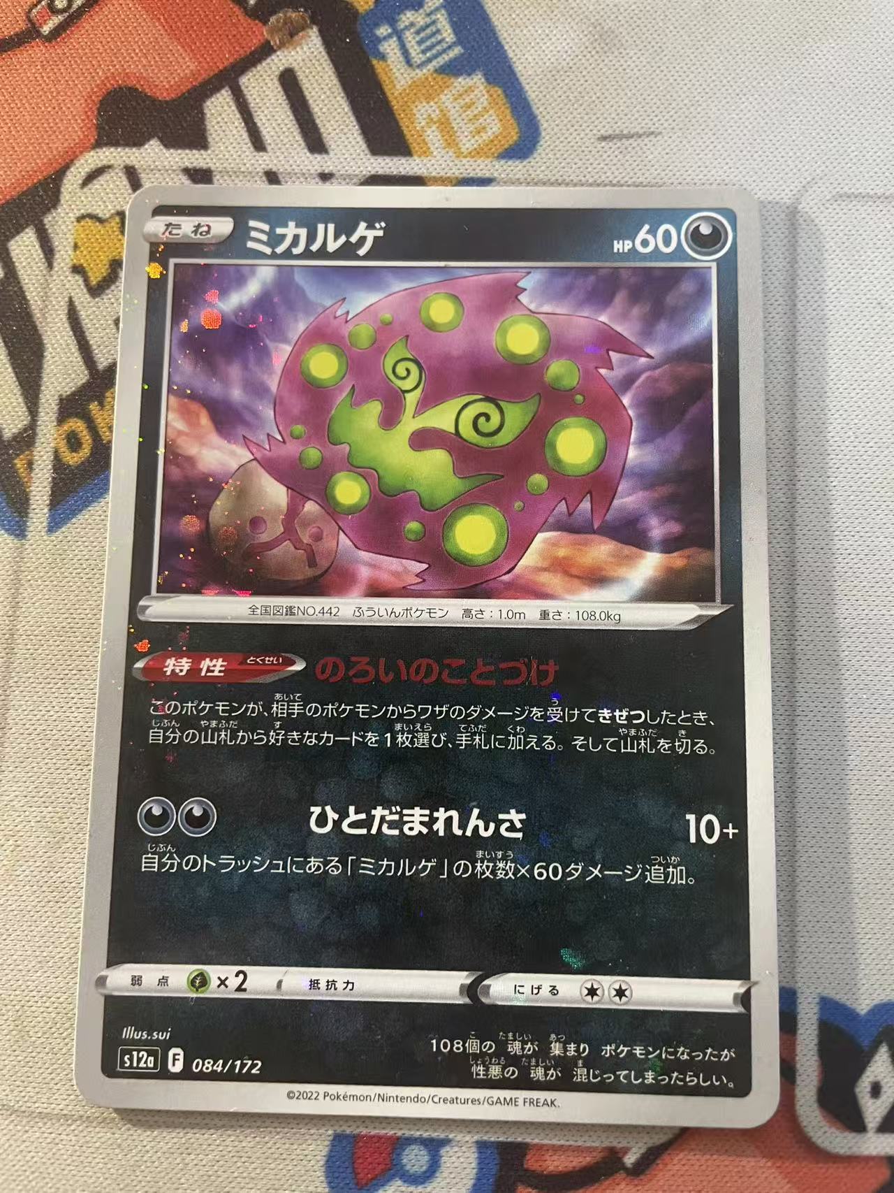 2024 Pokemon TCG 1 花岩怪 R闪 ja 宝可梦 日文 日版 木水拍卖第二百三十期