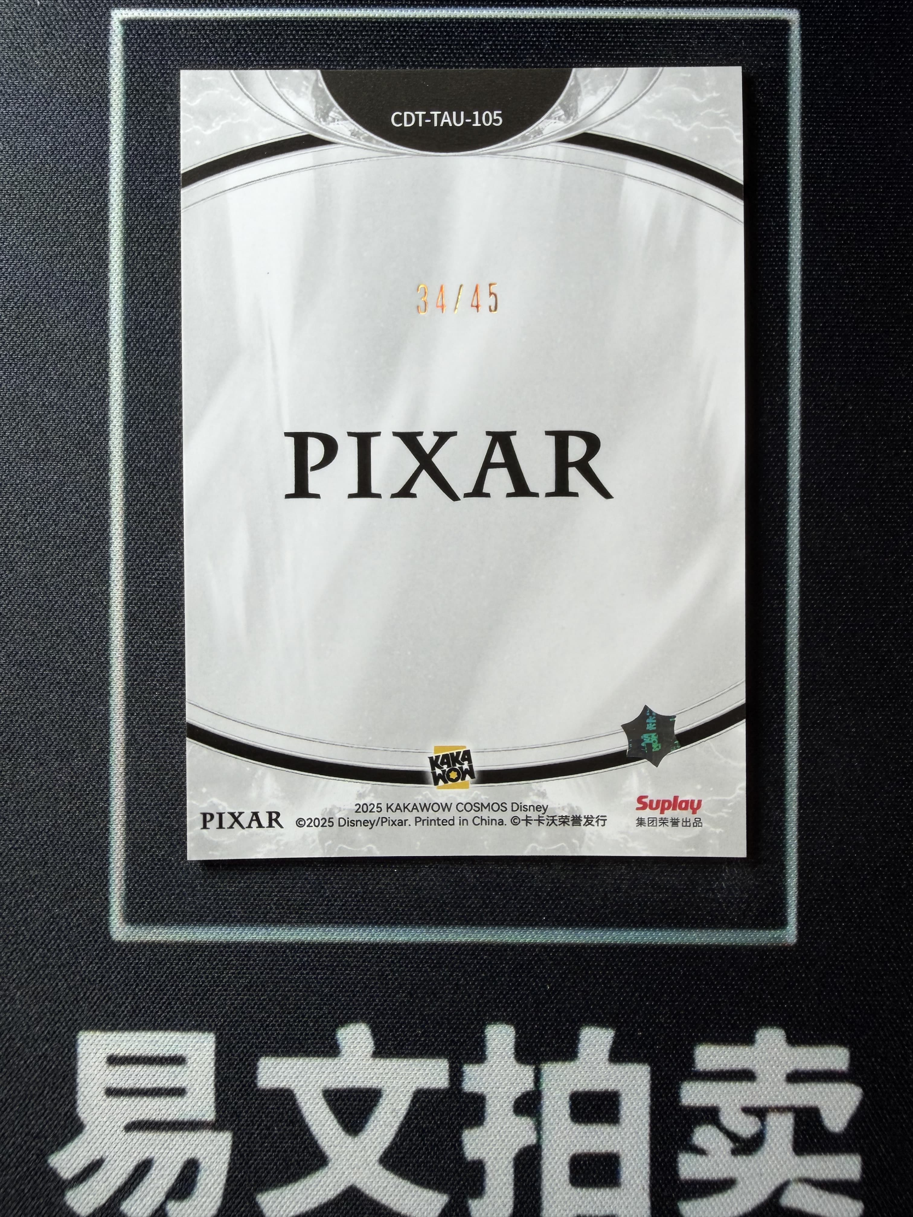 【易文拍卖 超级回款】2025 Kakawo Disney Cosmos 卡卡沃 迪士尼 CDT-TAU-105 MERIDA 梅莉达 公主 45编 Chill With 极光折 #小昕