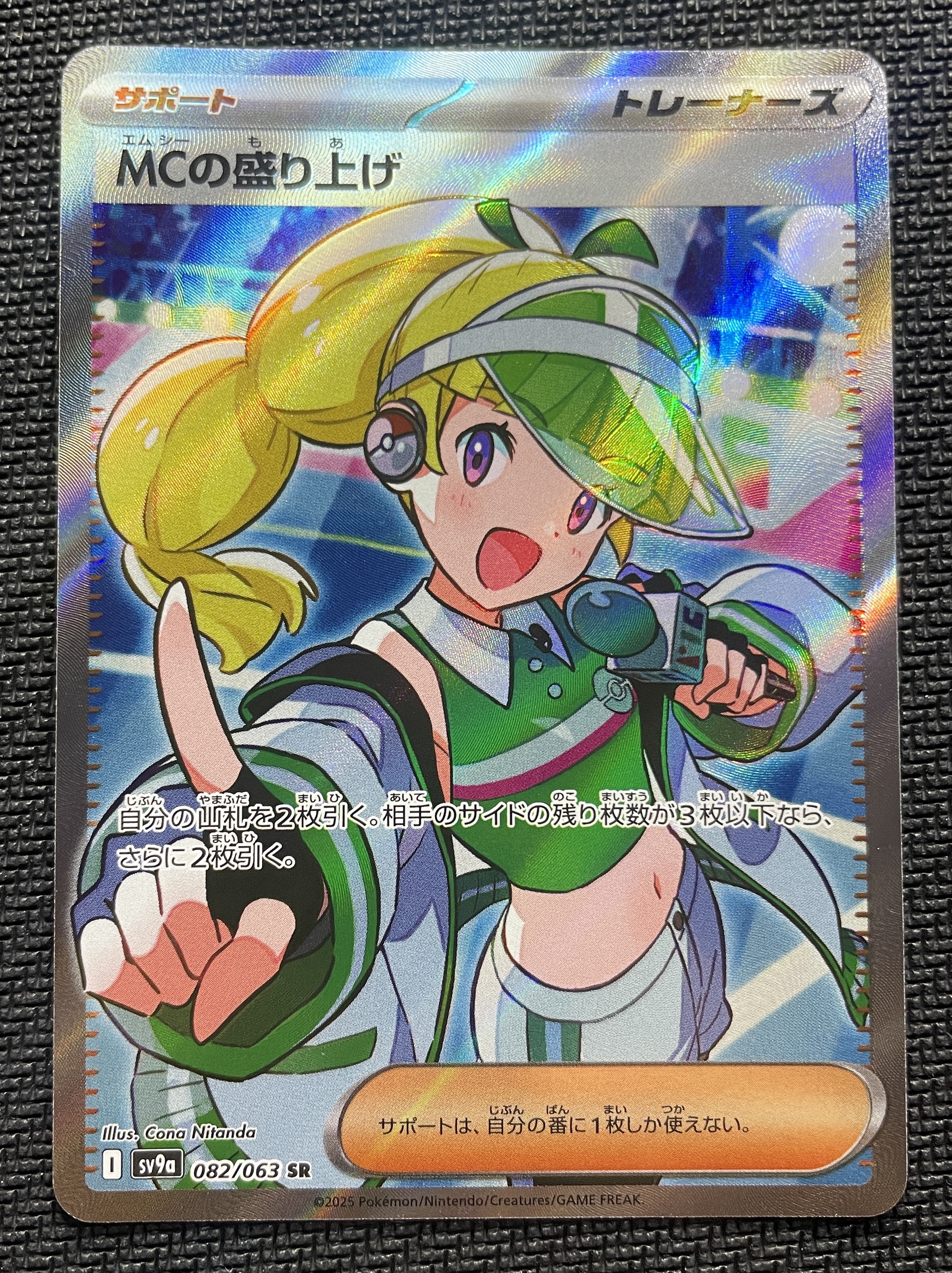 2025 Pokemon TCG 热风竞技场 主持人的带动 SR ja 宝可梦 日版 实卡超美 打牌必备 收藏佳品 详见请见图 【壹手好牌代拍】瓜宝# 84