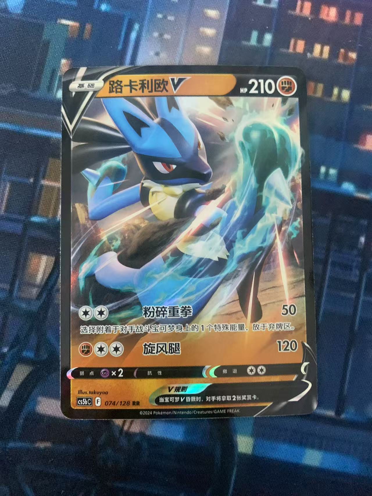 2024 Pokemon TCG 1 路卡利欧V chs 宝可梦 简中 木水拍卖第一百八十四期