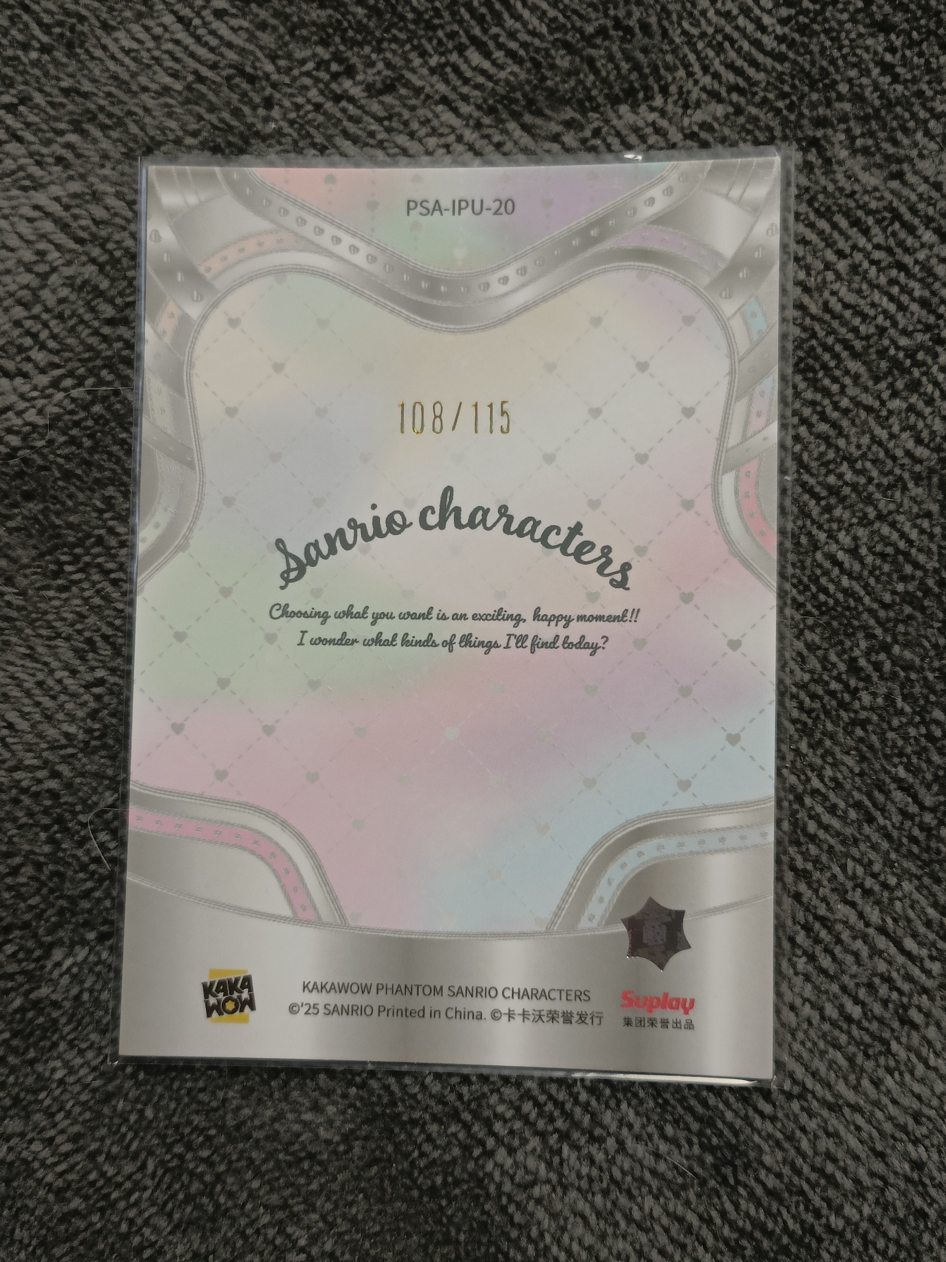 2023 Kakawow PHANTOM 三丽鸥家族系列收藏卡 HELLO KITTY 凯蒂猫 【谦谦拍卖】PSA-IPU-20 紫折 108/115编 秋鹿