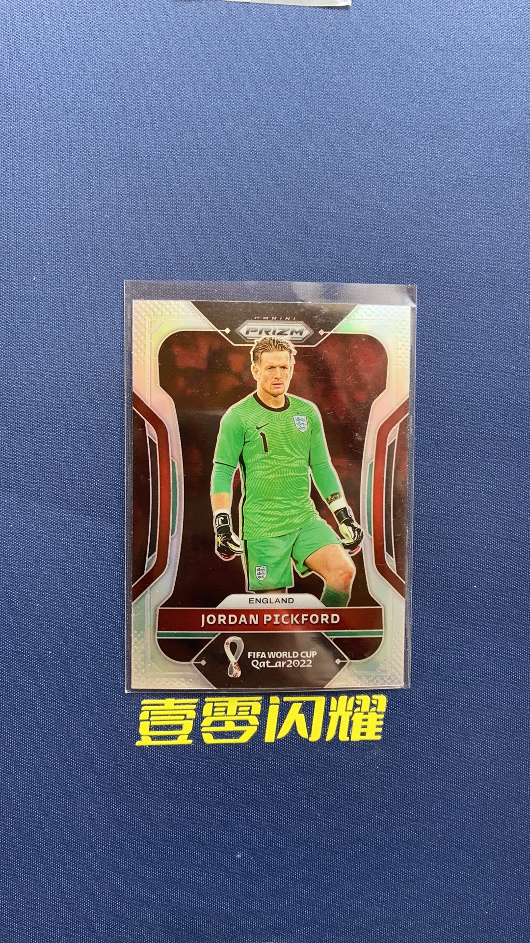 2022 Panini Prizm Jordan Pickford 【壹零閃耀】世界杯PZ 英格蘭 皮克福德 銀折 折射 卡品如圖 收藏必備 NYZS005