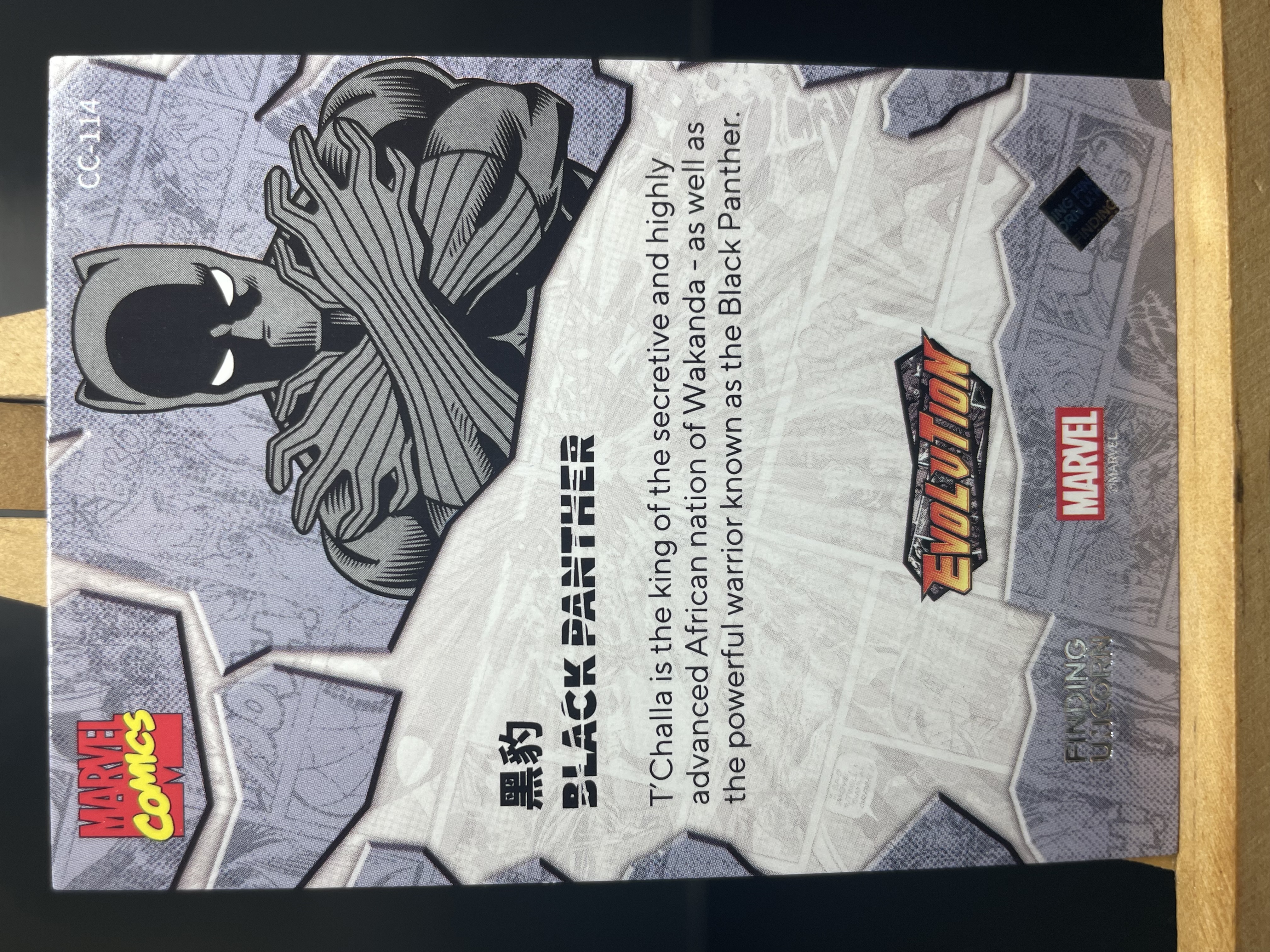 (T2)2023 漫威 FINDNG CARD MARVEL 折射 黑豹 实卡好看 收藏凑套必备 卡品如图 !!!