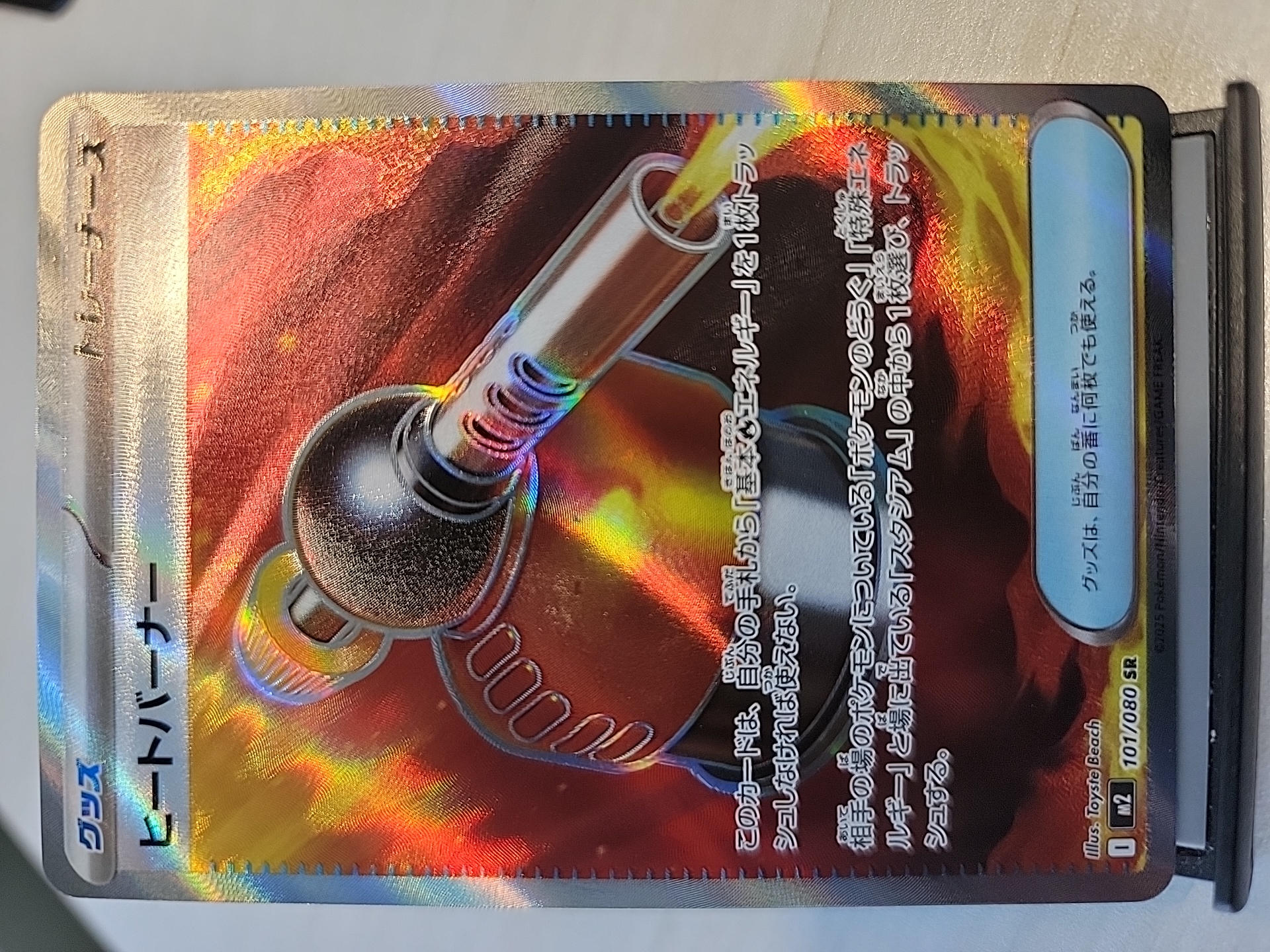 2025 Pokemon TCG M2 高温燃烧器 ja 麦丰TCG 宝可梦 日版 超级进化系列 补充包 烈狱狂火X 101/080 SR L哥