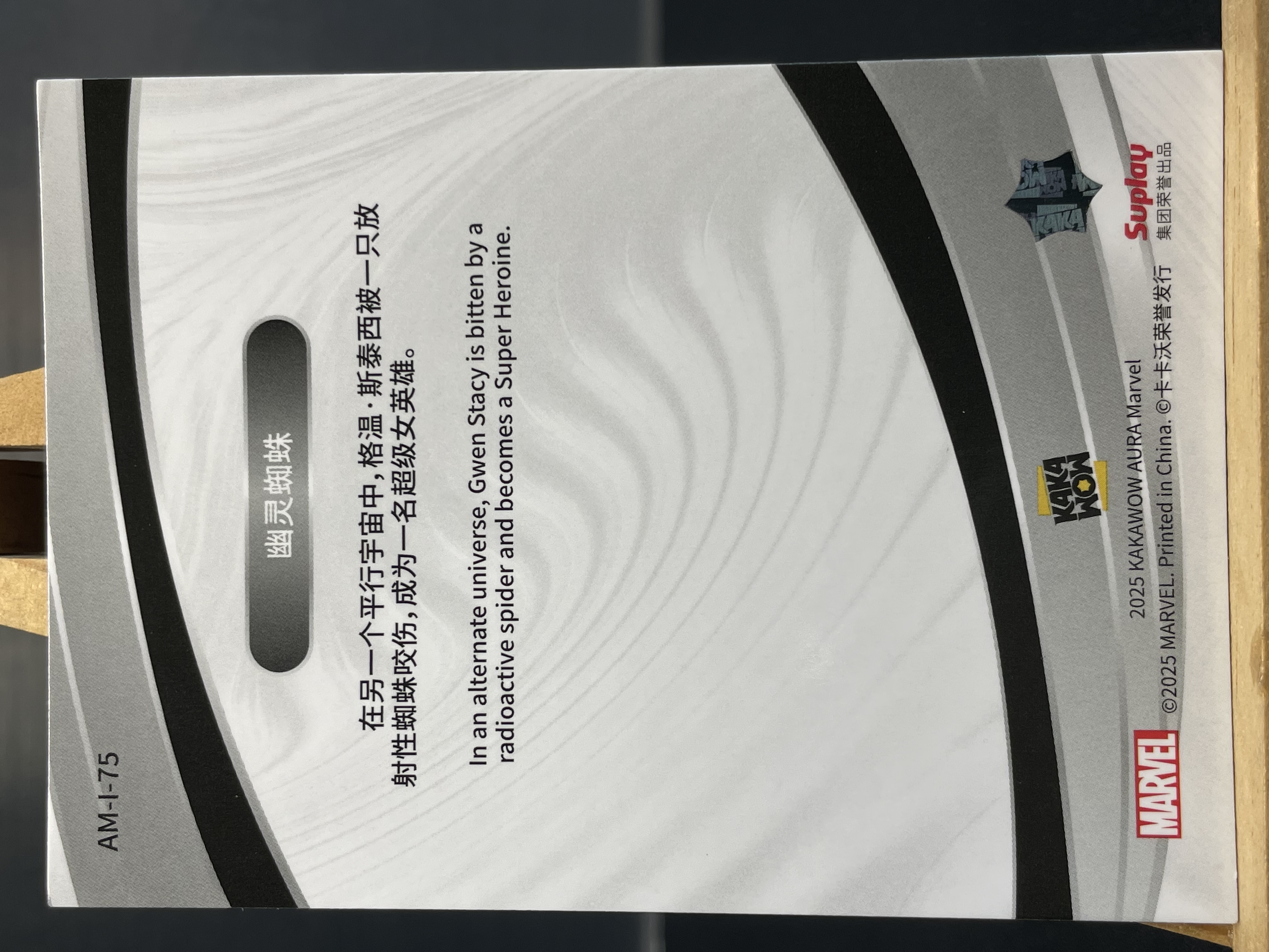 (S7)2025 KAKAWOW 卡卡沃 Marvel 漫威 折射 幽灵蜘蛛 实卡好看 收藏凑套必备 !!!
