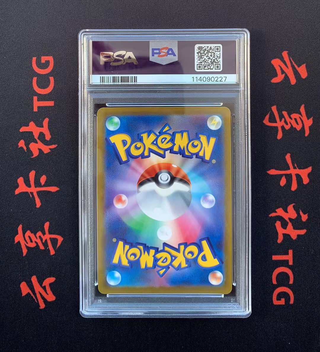 YX-2 2022 Pokemon TCG 剑&盾 强化扩充包 白热奥秘 PTCG 宝可梦 日版 图图犬 073/068 CHR PSA 10分 评级卡外壳不保 介意勿拍 喜欢不要错过(不累积)