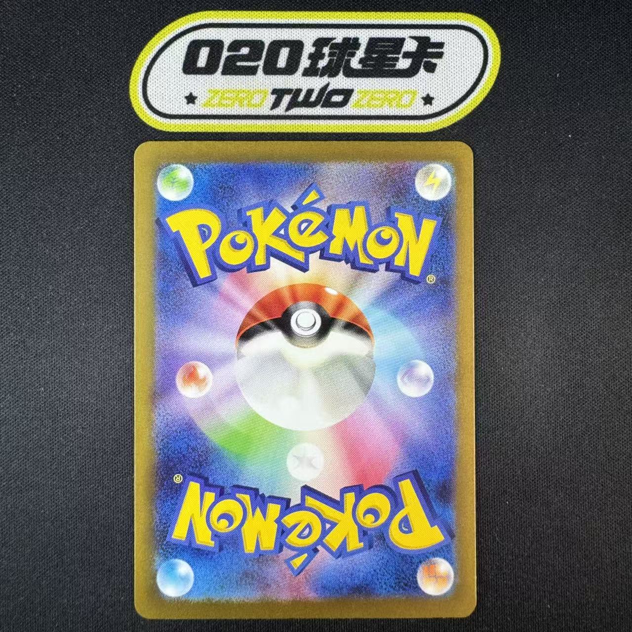 2023 Pokemon TCG 未来的一闪 陆地水母 ja 日版 宝可梦 068/066 AR 闪卡 全图闪 微瑕如图 #FCARD