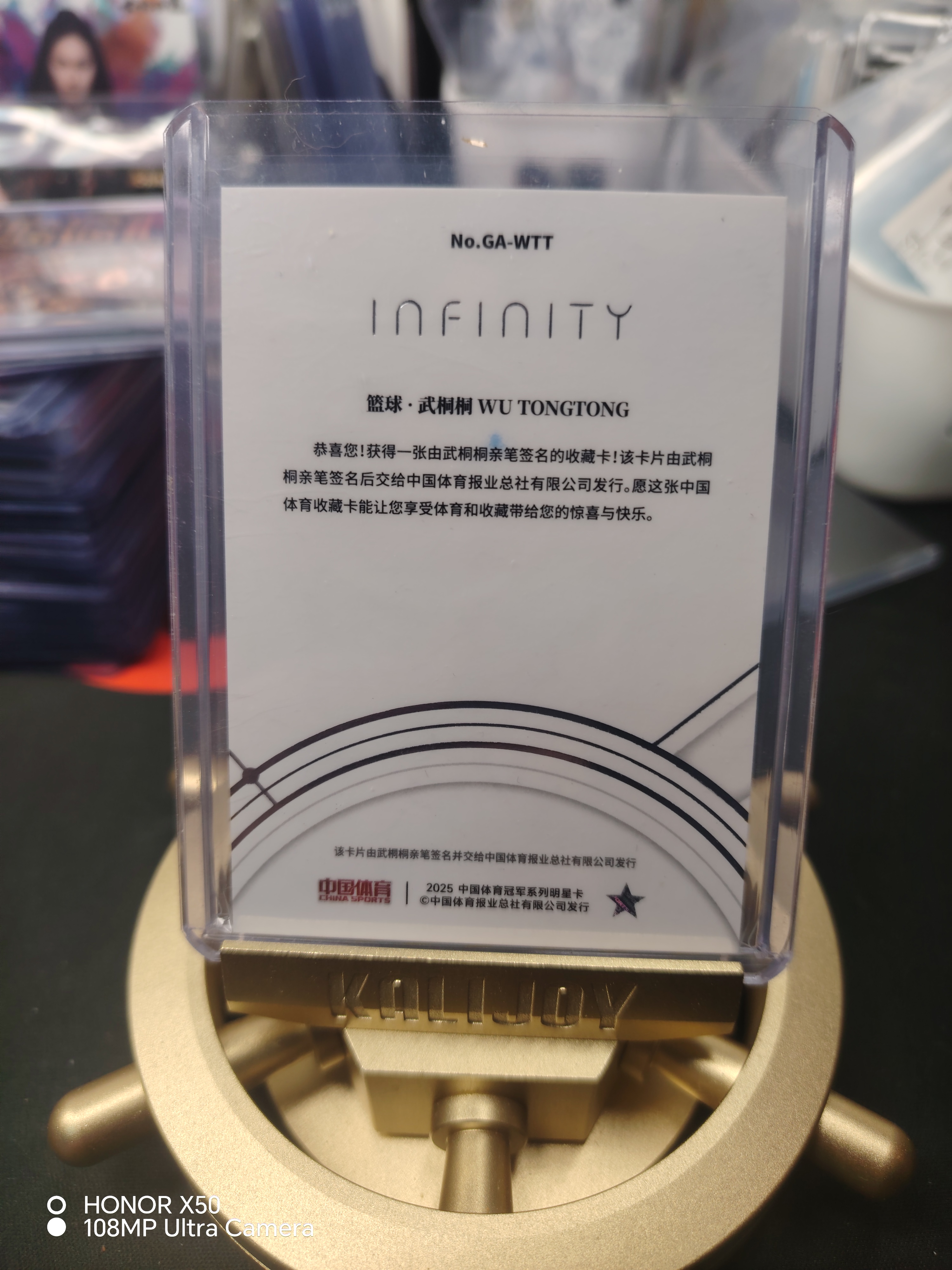 2025 奇卡 QICA 中国体育 无限 奥运 篮球 武桐桐 49编 璀璨星河 签字卡 彭【逍遥拍卖】