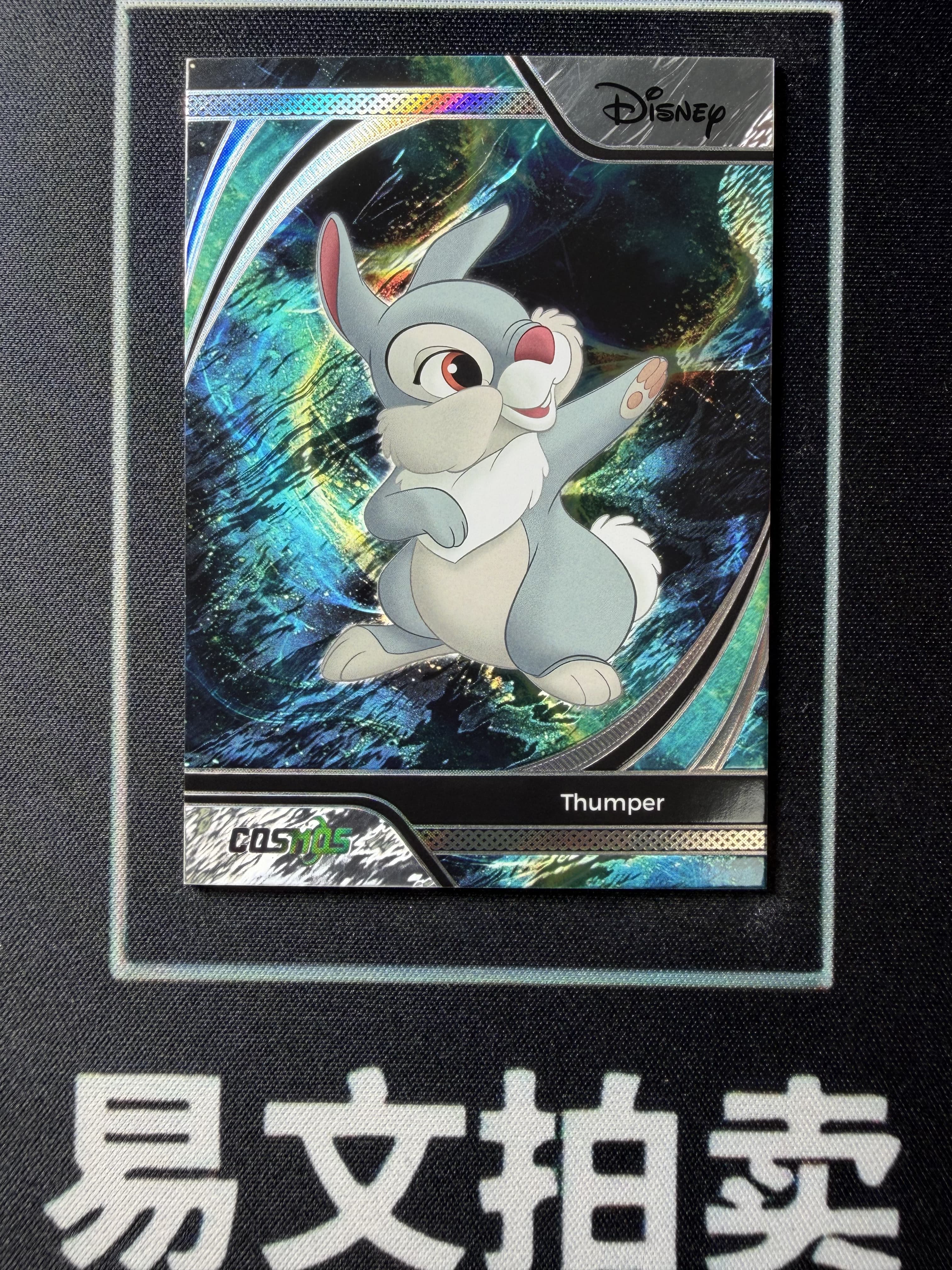 【易文拍卖 超级回款】2025 Kakawo Disney Cosmos 卡卡沃 迪士尼 CDT-C-45 THUMPER 桑普 266/365编 Cosmos珍藏卡 #小昕