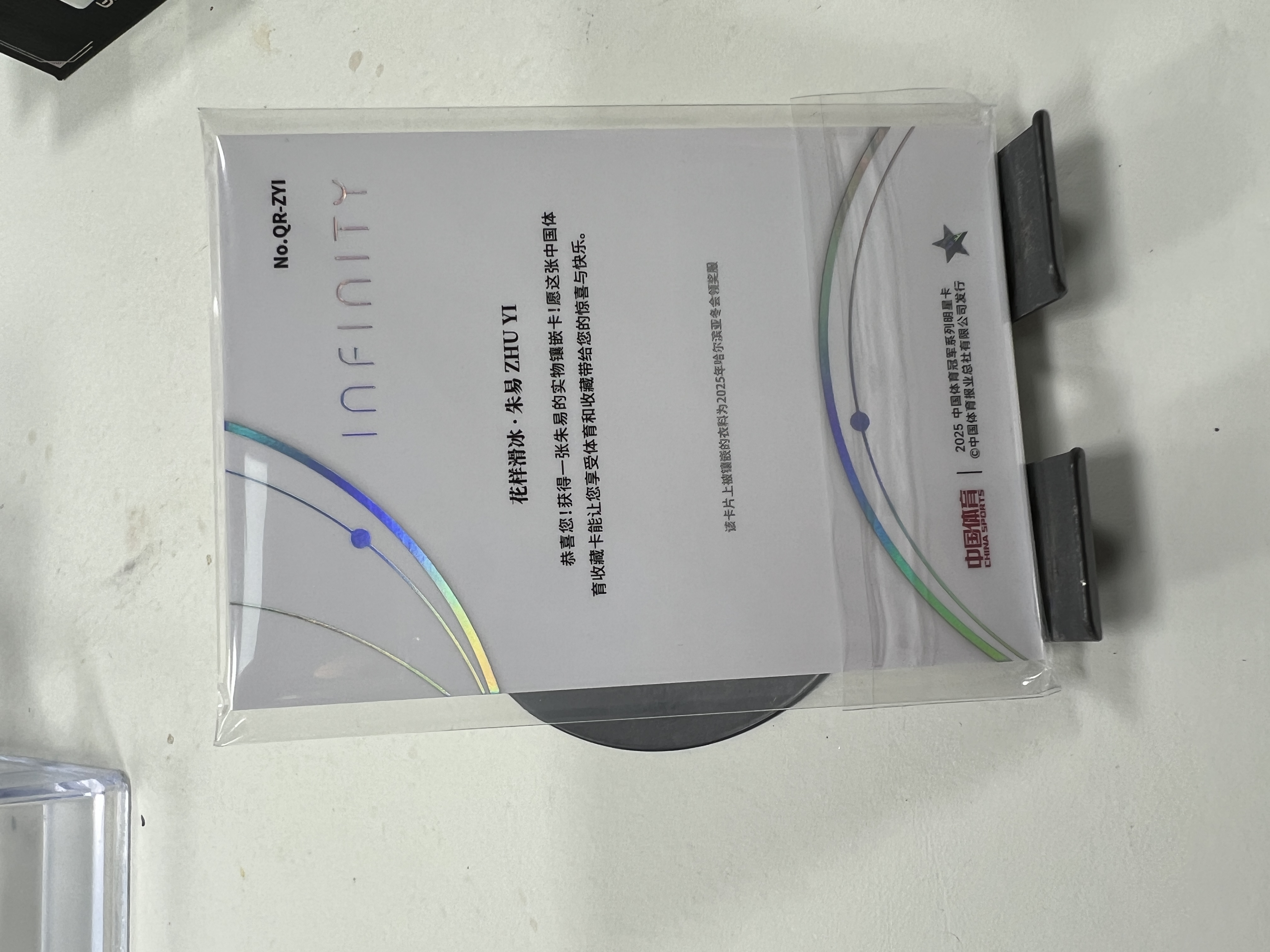 蒂奇宝 2025 奇卡 QICA 中国体育 无限 量子时空 物料 25编 朱易