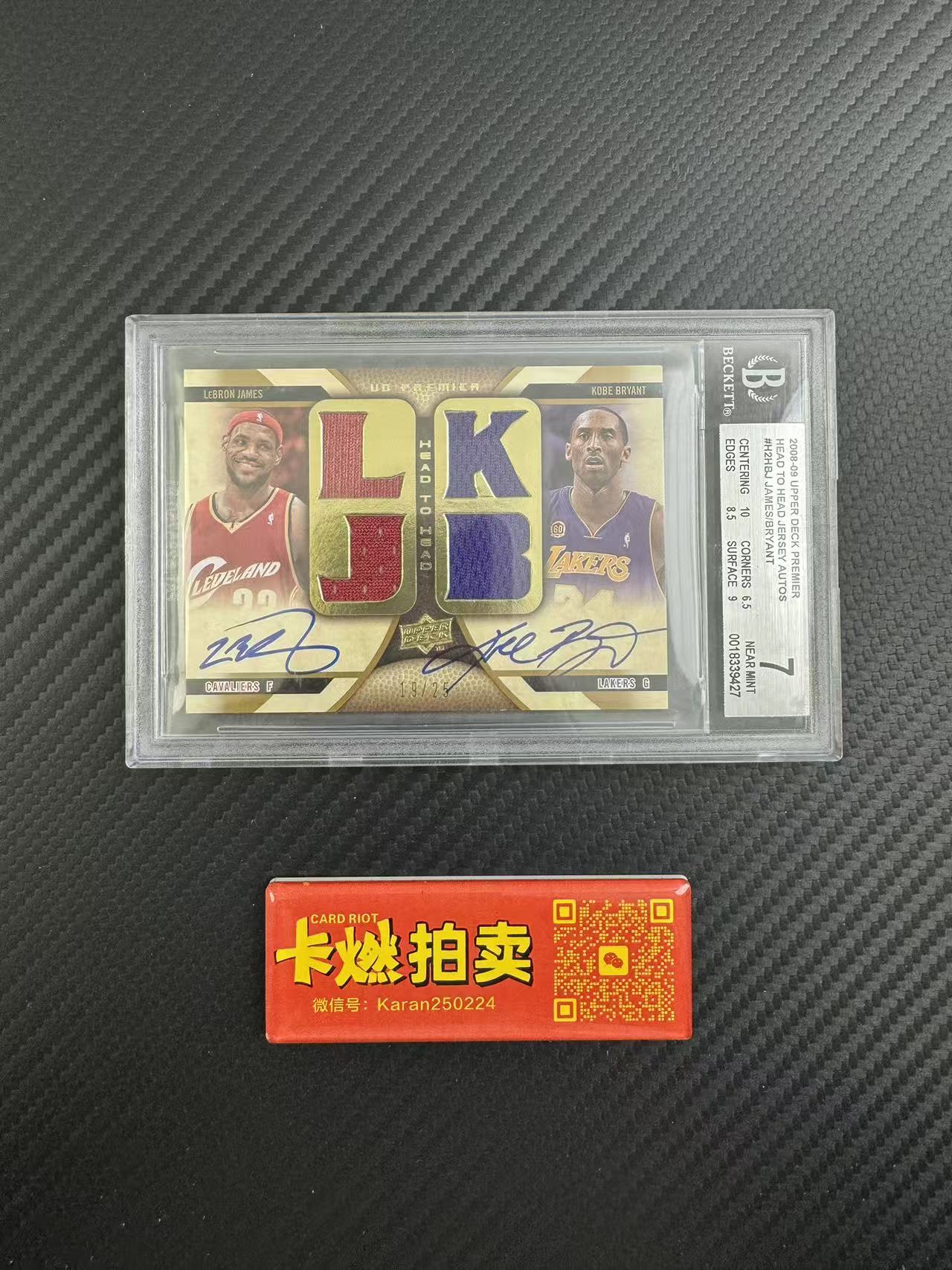 2008-09 【卡燃拍卖预付85%】 UD Premier Kobe James 双神 湖人 科比 布莱恩特 骑士 勒布朗 詹姆斯 /25编 签字 卡签 双签 四窗同色物料 墨迹湛蓝无敌 BGS评级