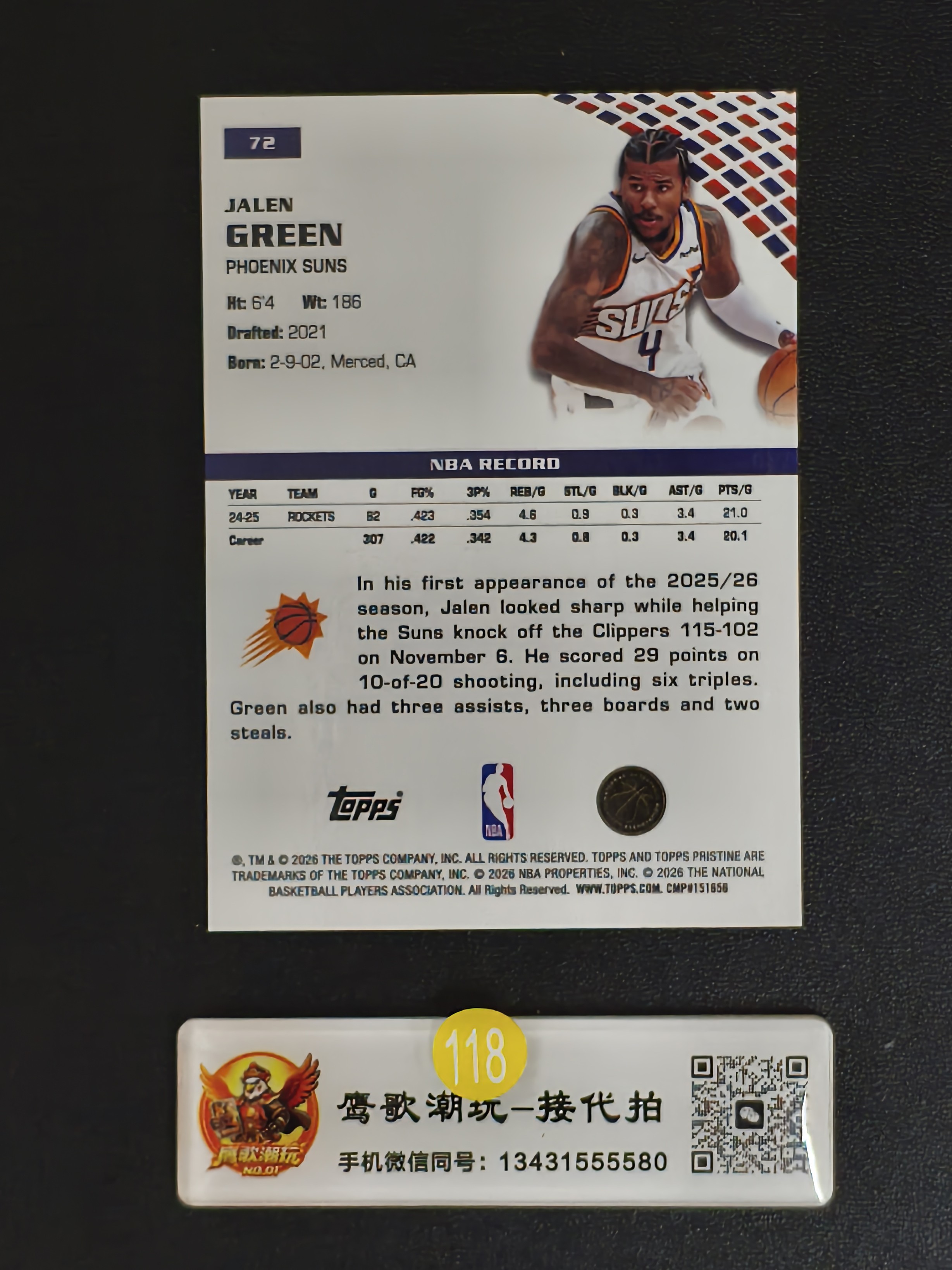 【鹰歌拍卖】格林 Green 粉平行银折 06/15编 太古 超低编|2026 Topps Pristine 太阳榜眼秀 扣将得分手 运动能力强 年轻爆发力 凑套必备 不保卡品#keep118黄