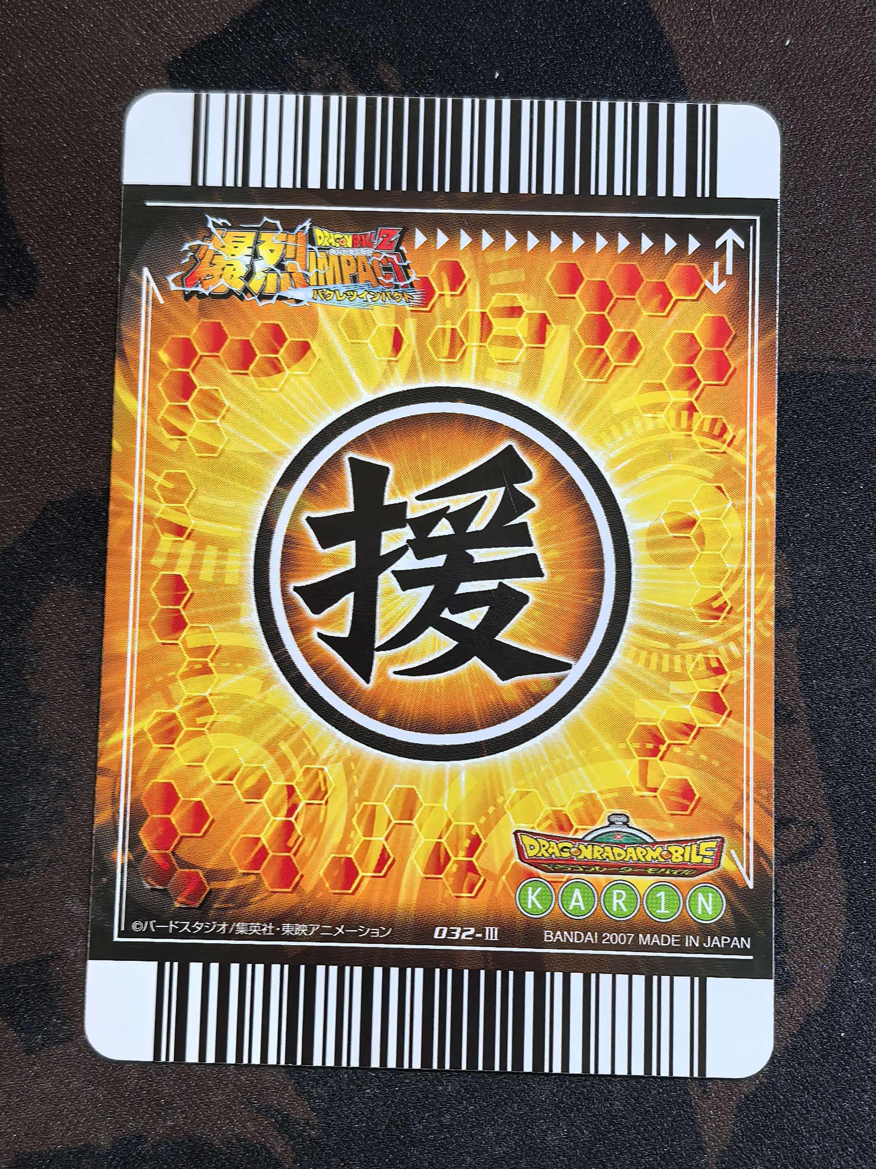 BANDAI 万代 龙珠激斗卡 龙珠Z 日版 “猫仙人” 编号032-3 默认有瑕 卡品如图