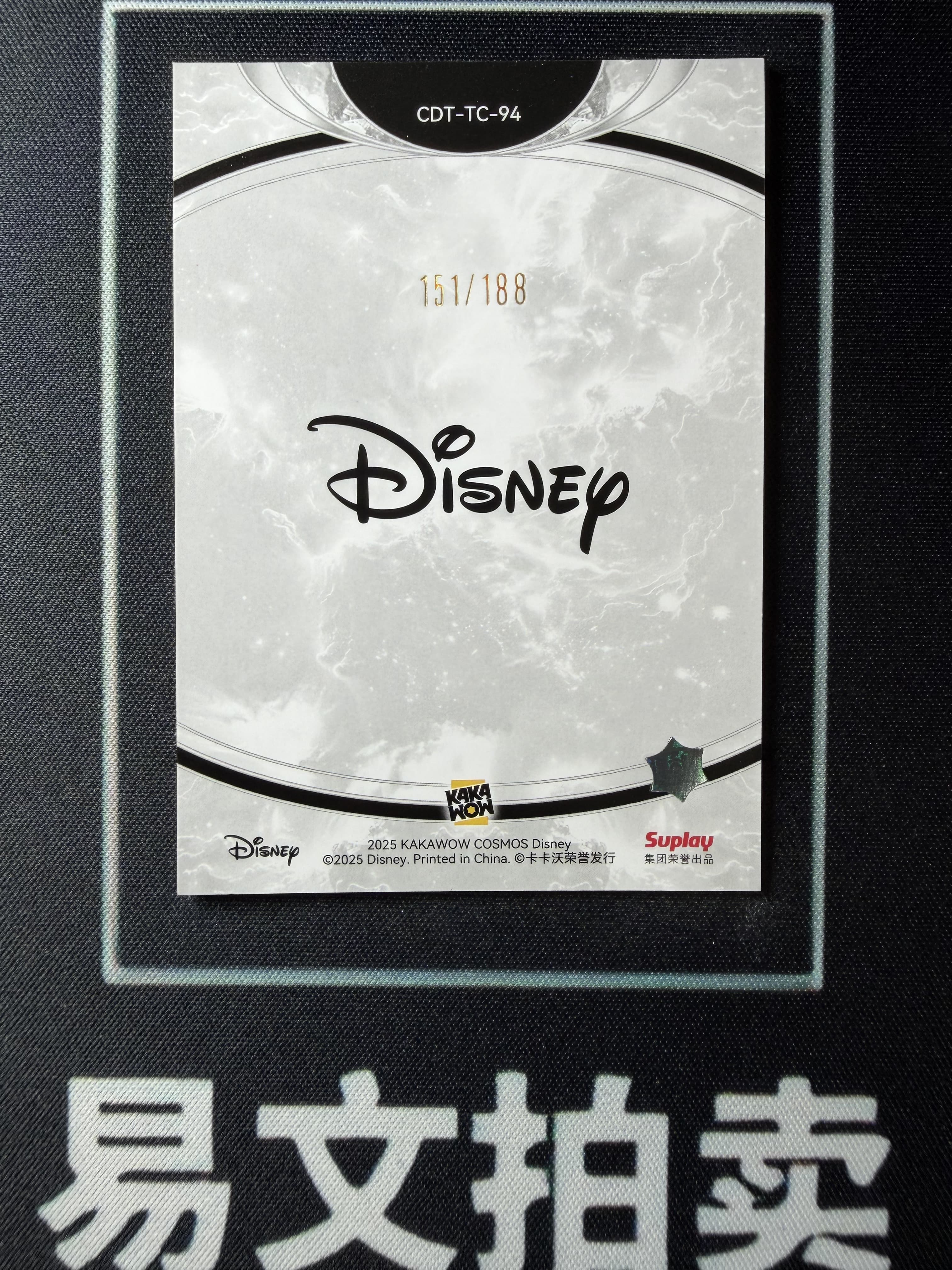 【易文拍卖 超级回款】2025 Kakawo Disney Cosmos 卡卡沃 迪士尼 CDT-TC-94 MULAN 花木兰 188编 Chill With #小昕