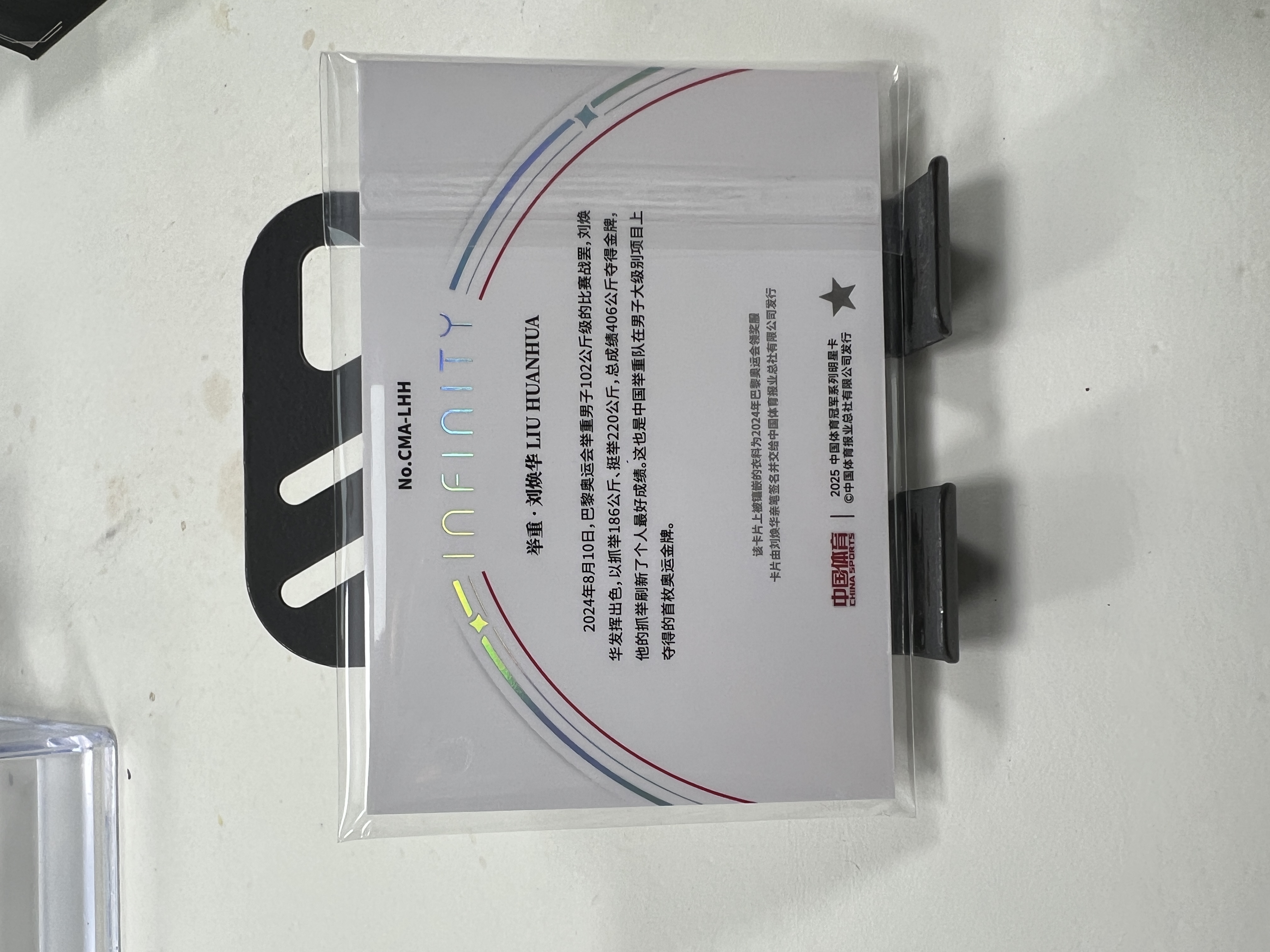 蒂奇宝 2025 奇卡 QICA 中国体育 无限 世纪之约 物料 贴签 签字 25编 刘焕华