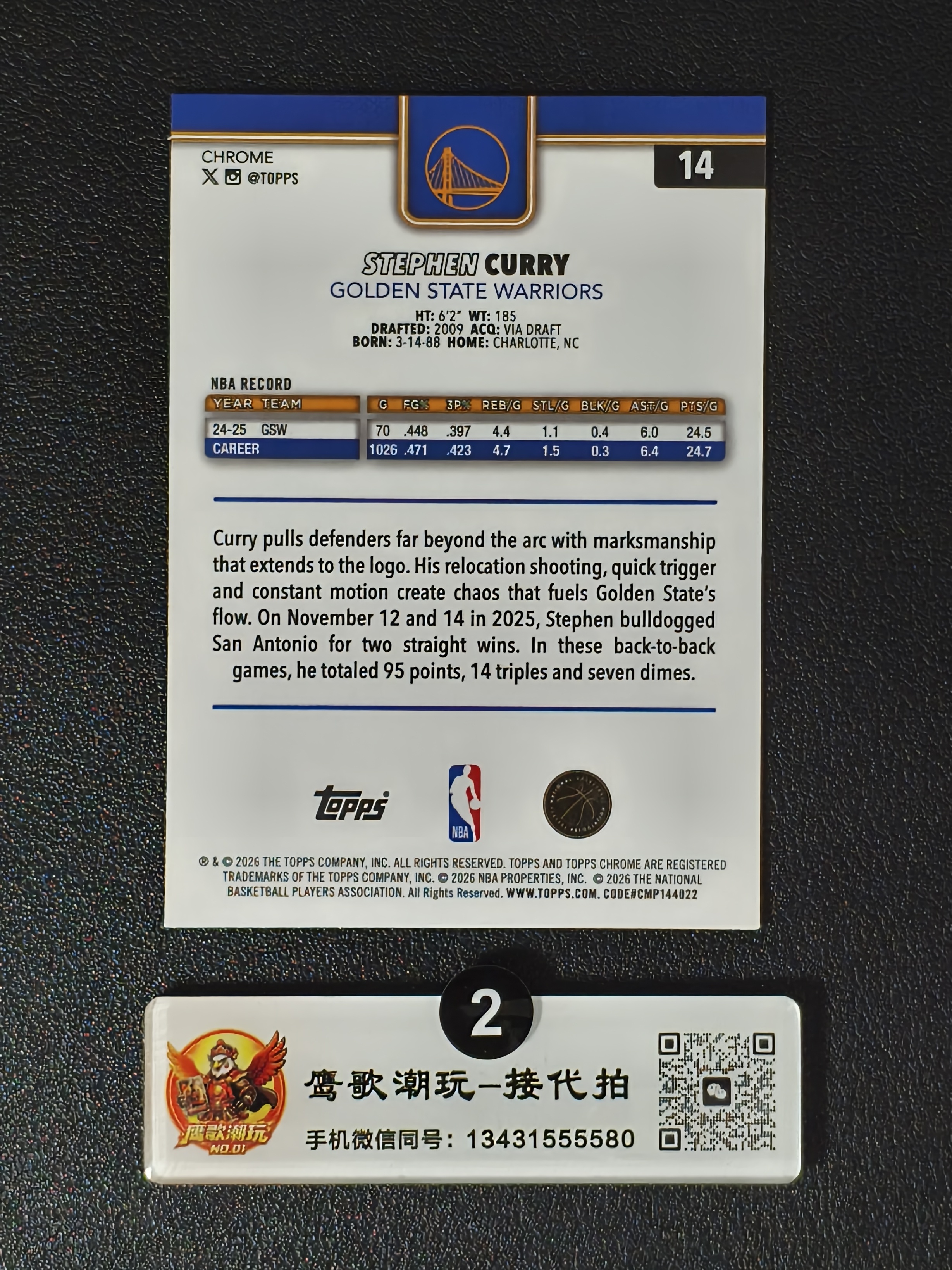 【鹰歌拍卖】库里 Curry 银折射|2026 Topps Chrome Update 勇士 总冠军 全明星 MVP 三分神射手 萌神 历史三分王 FMVP 凑套必备 不保卡品#keep2黑