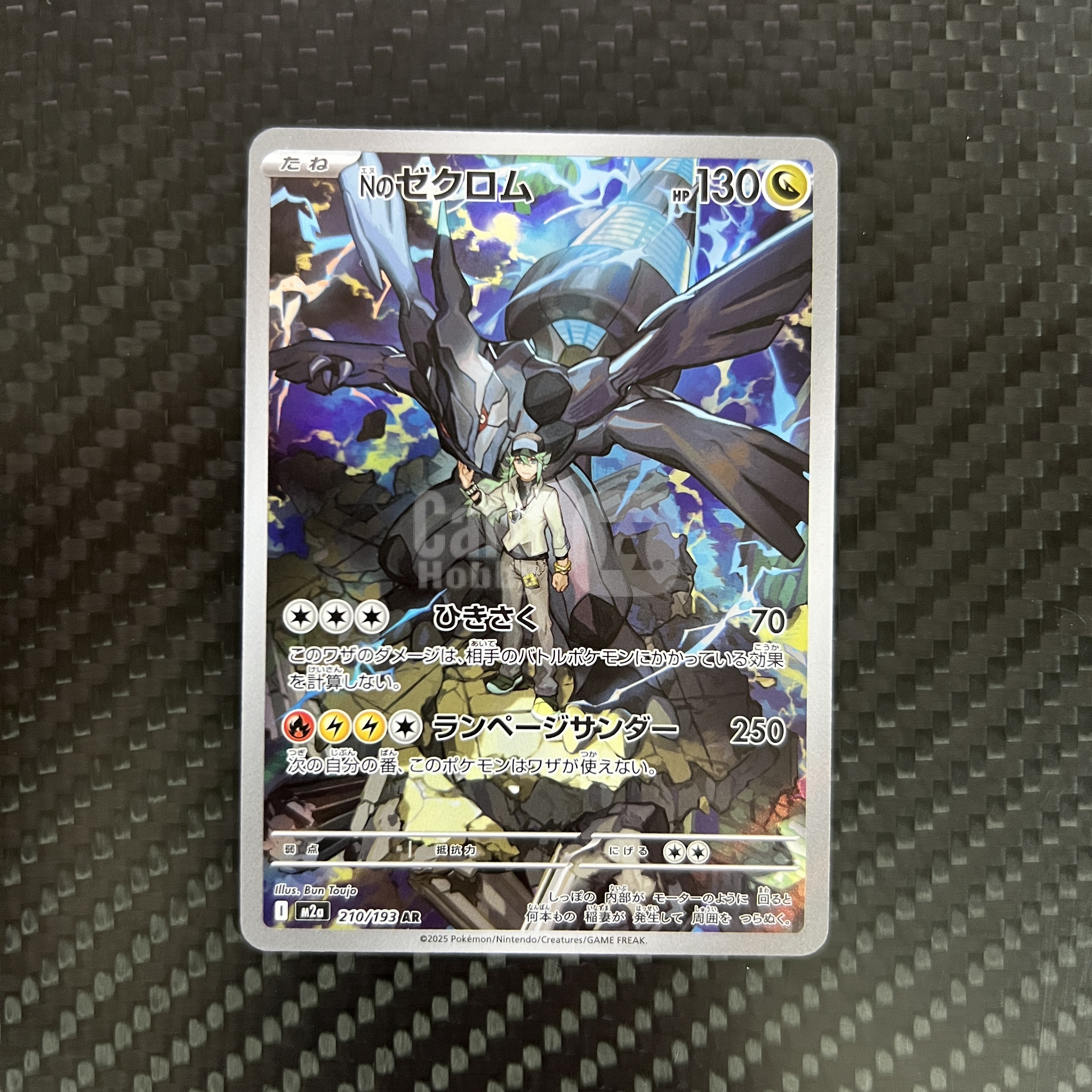 2025 Pokemon TCG M2a Nのゼクロム ja 【杰克森拍卖】N的捷克罗姆 210/193 AR 闪卡 超级梦想ex 日版 牛哥