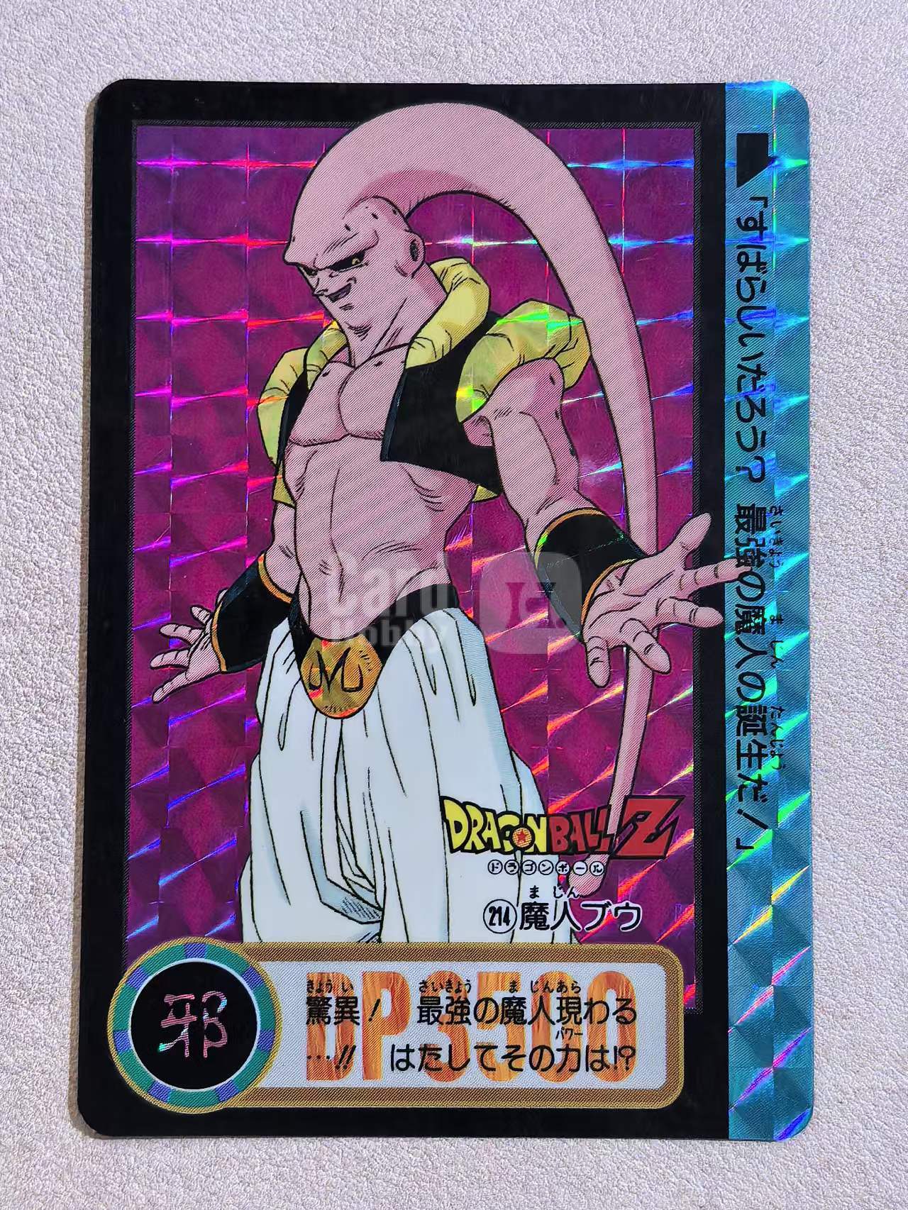 1995年 万代 DRAGON BALL Z《龙珠Z》 日版 绝版中古卡“魔人布欧” 编号No.860 闪卡 卡边有瑕 卡品如图