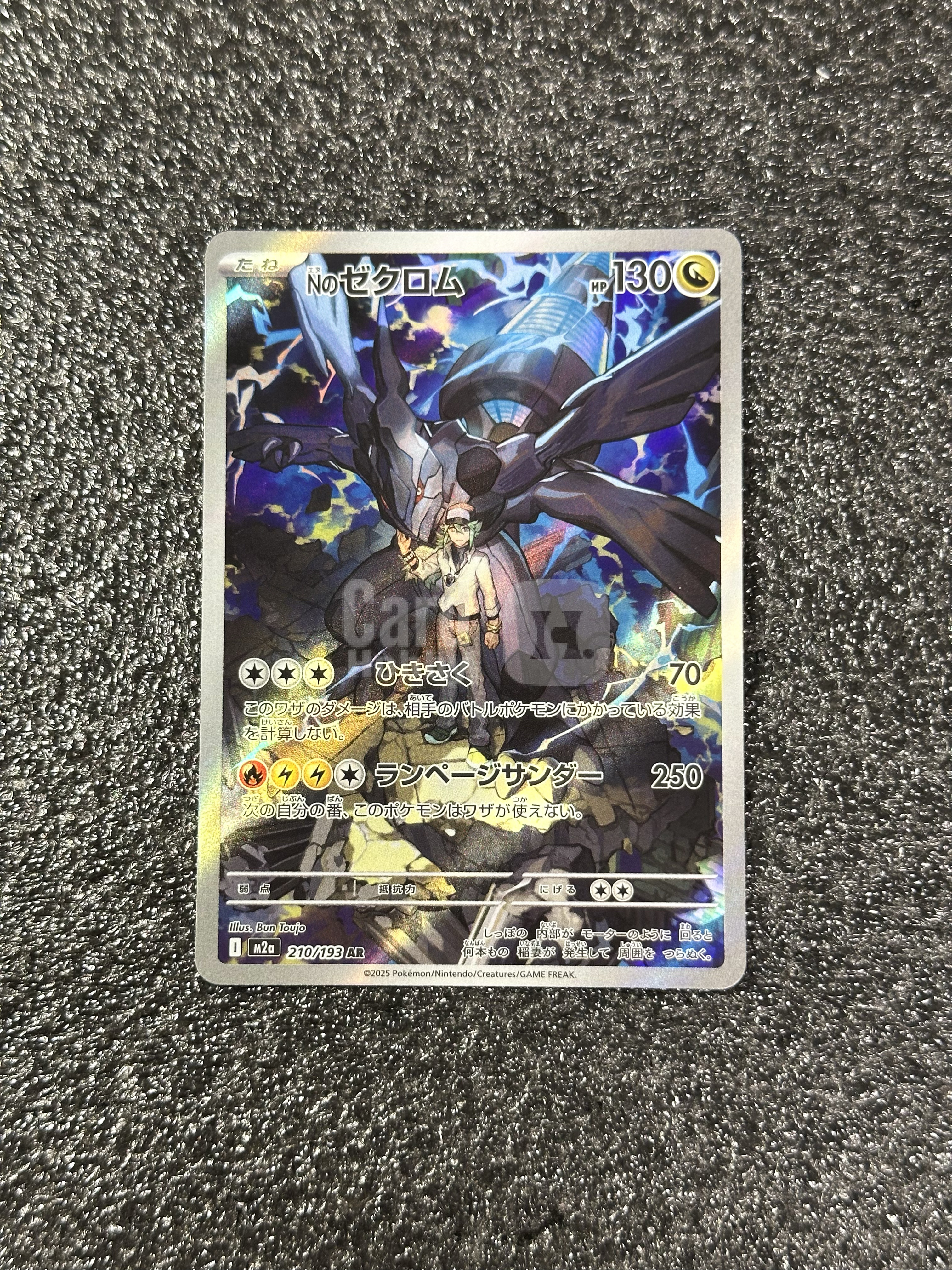 2025 Pokemon PTCG ja 宝可梦 日文 日版 M2a 210/193 AR N的捷克罗姆ex 超级梦想ex 闪卡 全图闪 瑕疵如图