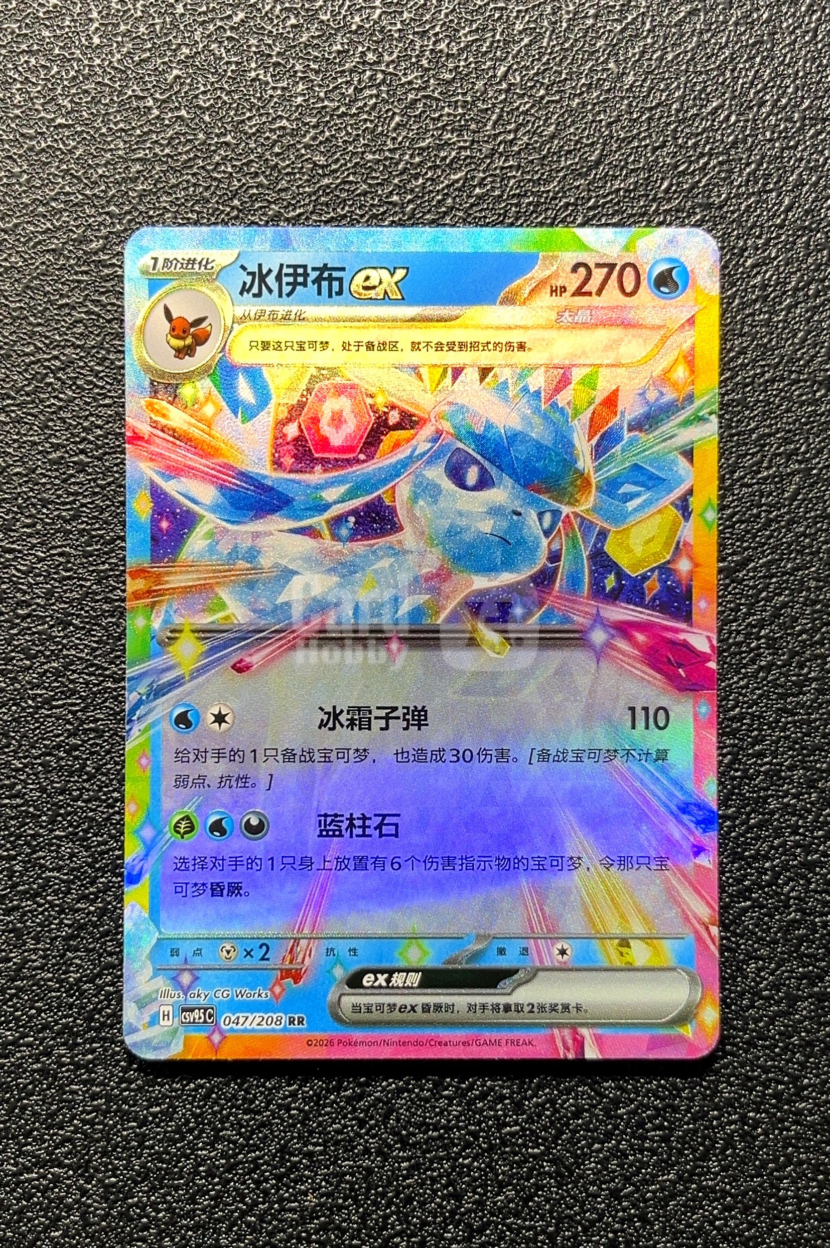 【岛屿拍卖】2016 Pokemon Sword & Shield EX Iceberg 冰伊布 卡品如图 高价值 #047/208 Pokemon 宝可梦 0006#668