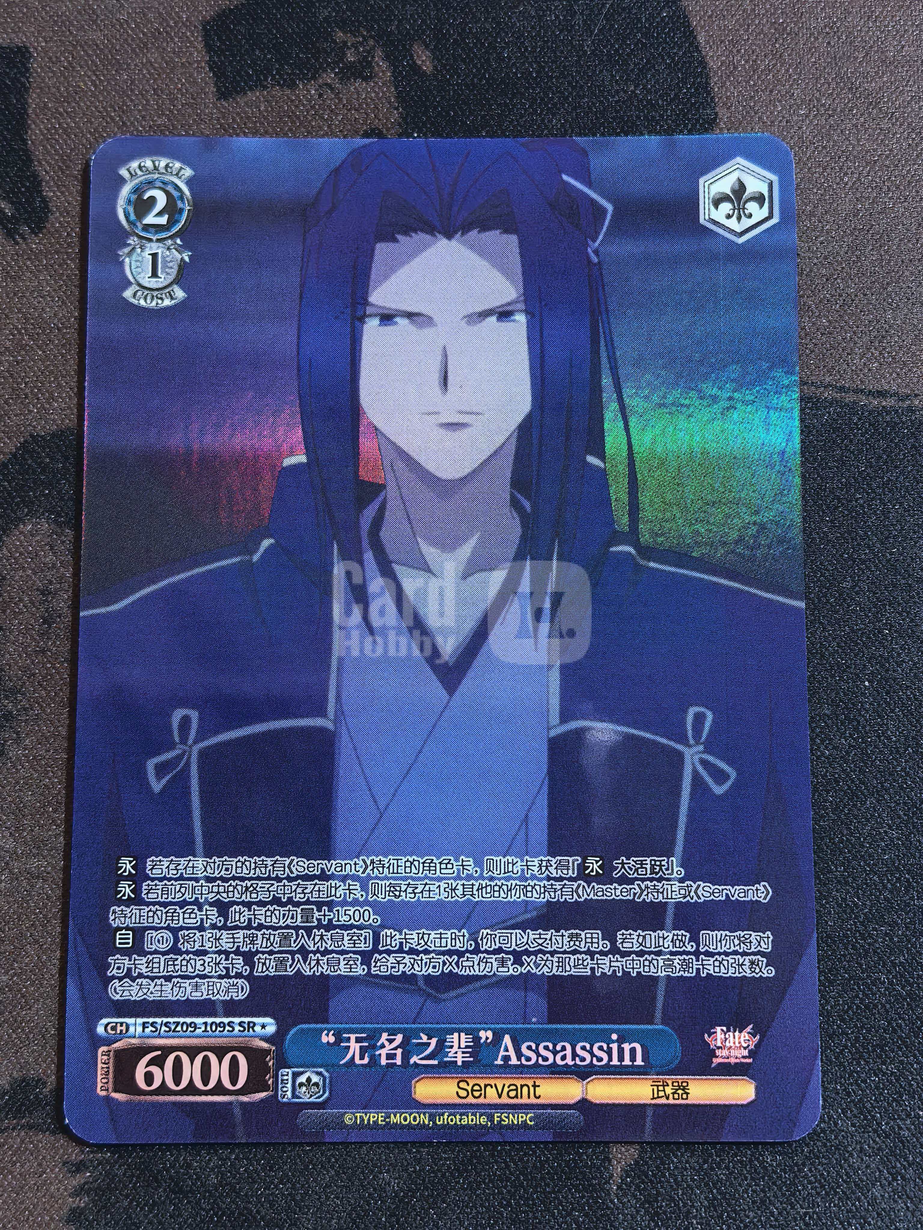 Weiss Schwarz《Fate/stay night》系列 简中“无名之辈”Assassin FS/SZ09-109S SR星闪 默认微瑕 卡品如图