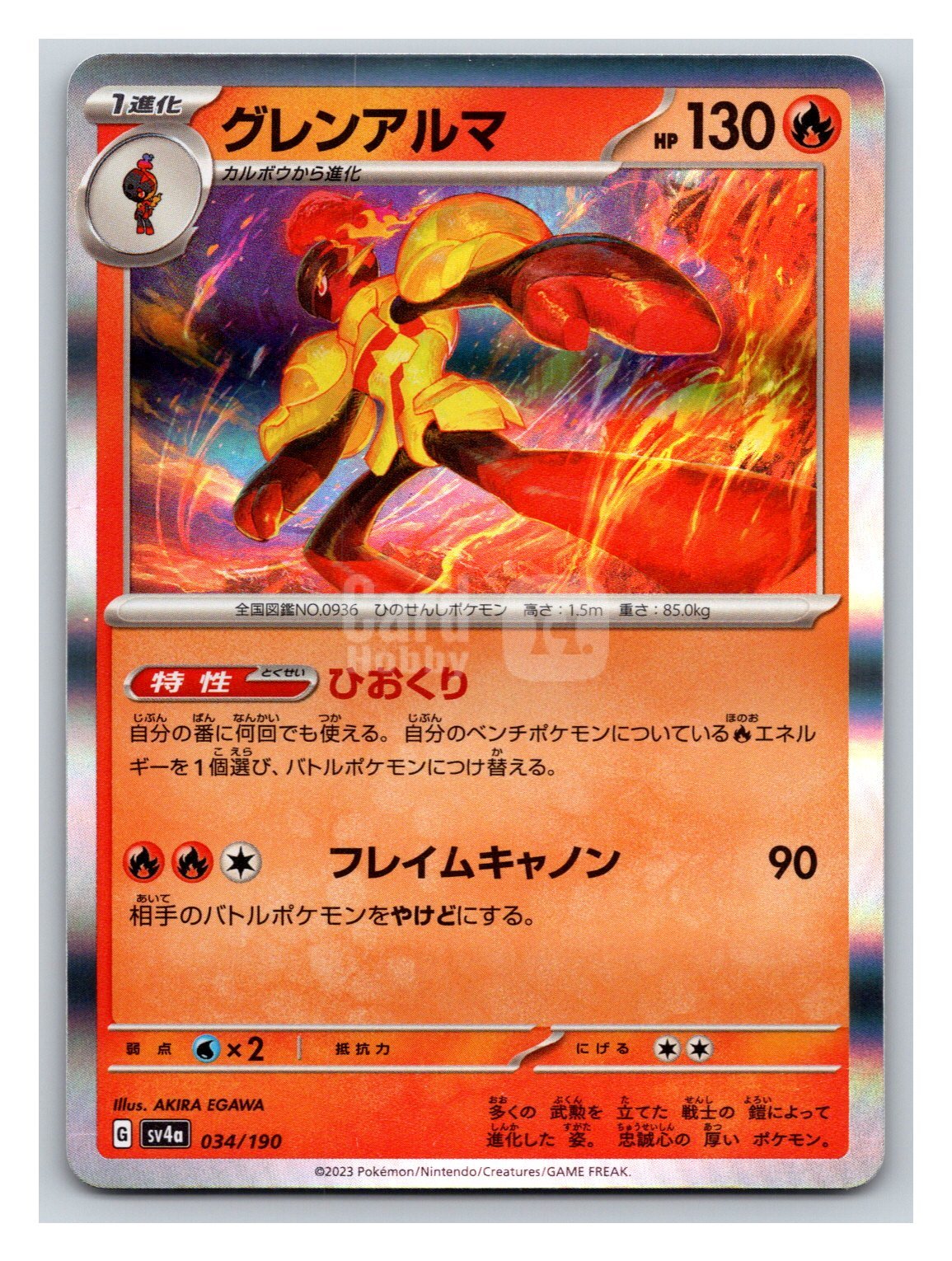 2023 Pokemon TCG Scarlet&Violet Shiny Treasure ex Armarouge ja sv4a 红莲铠骑 R 全息闪卡 034/190 卡品如图