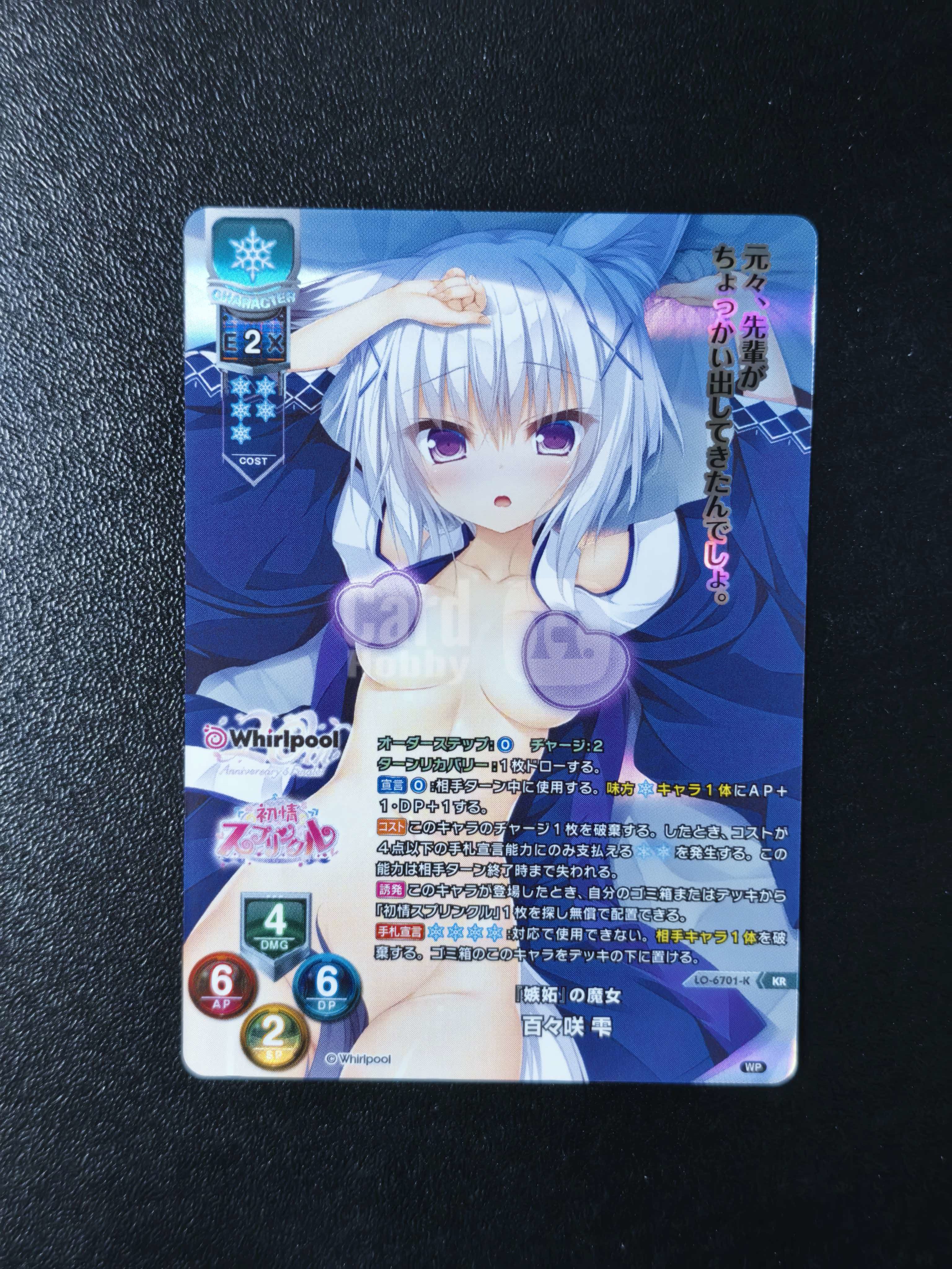 2026 Lycee Overture 日版TCG卡牌 Whirlpool LO-6701-K KR闪卡 卡品如图 拍前看描述 只合并当天 不累计