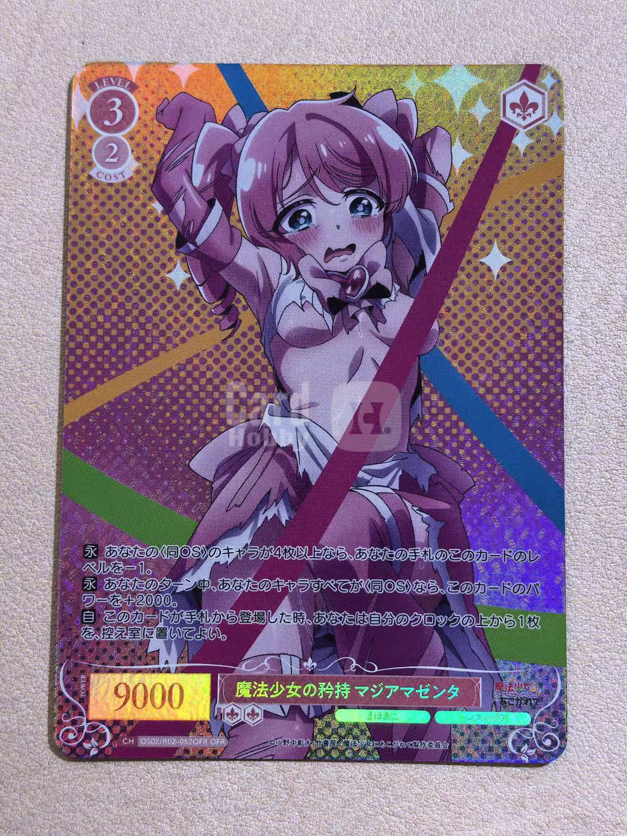 Weiss Schwarz Rose《憧憬成为魔法少女》系列 “魔法少女的矜持 玛吉亚泽恩塔” OS02/R02‑052OFR OFR闪卡 默认微瑕 卡品如图