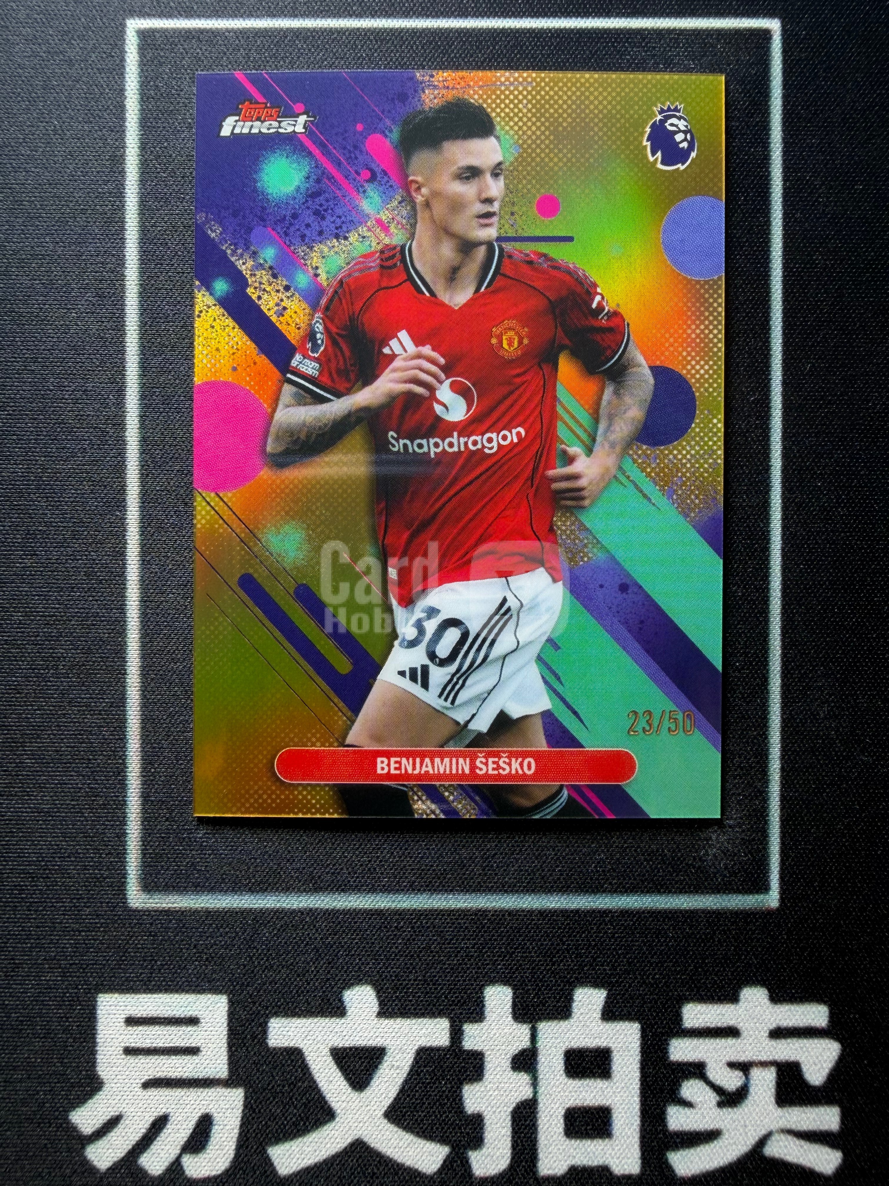 【易文拍卖 超级回款】2025-26 Topps Finest 英超 BENJAMIN SESKO 本杰明 塞斯科 莱比锡红牛 曼联 23/50编 一级 金折 卡品如图#王总