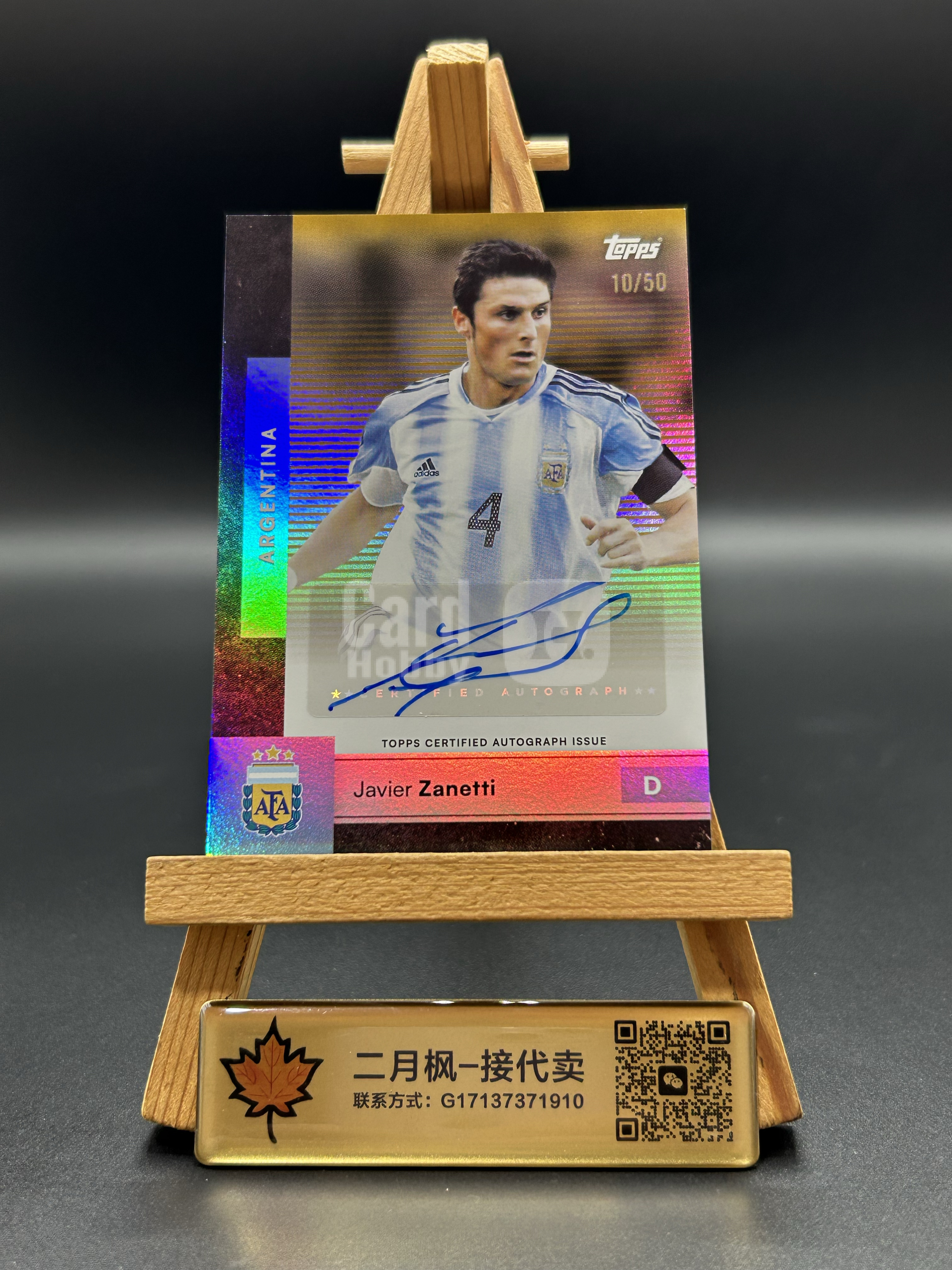 【二月枫-承接代卖】2026 Topps Argentina TC TAT 阿根廷队盒 Javier Zanetti 哈维尔 萨内蒂 签字 折射 金折 50编 稀有低编 实卡精美 专收凑套必备 #S2